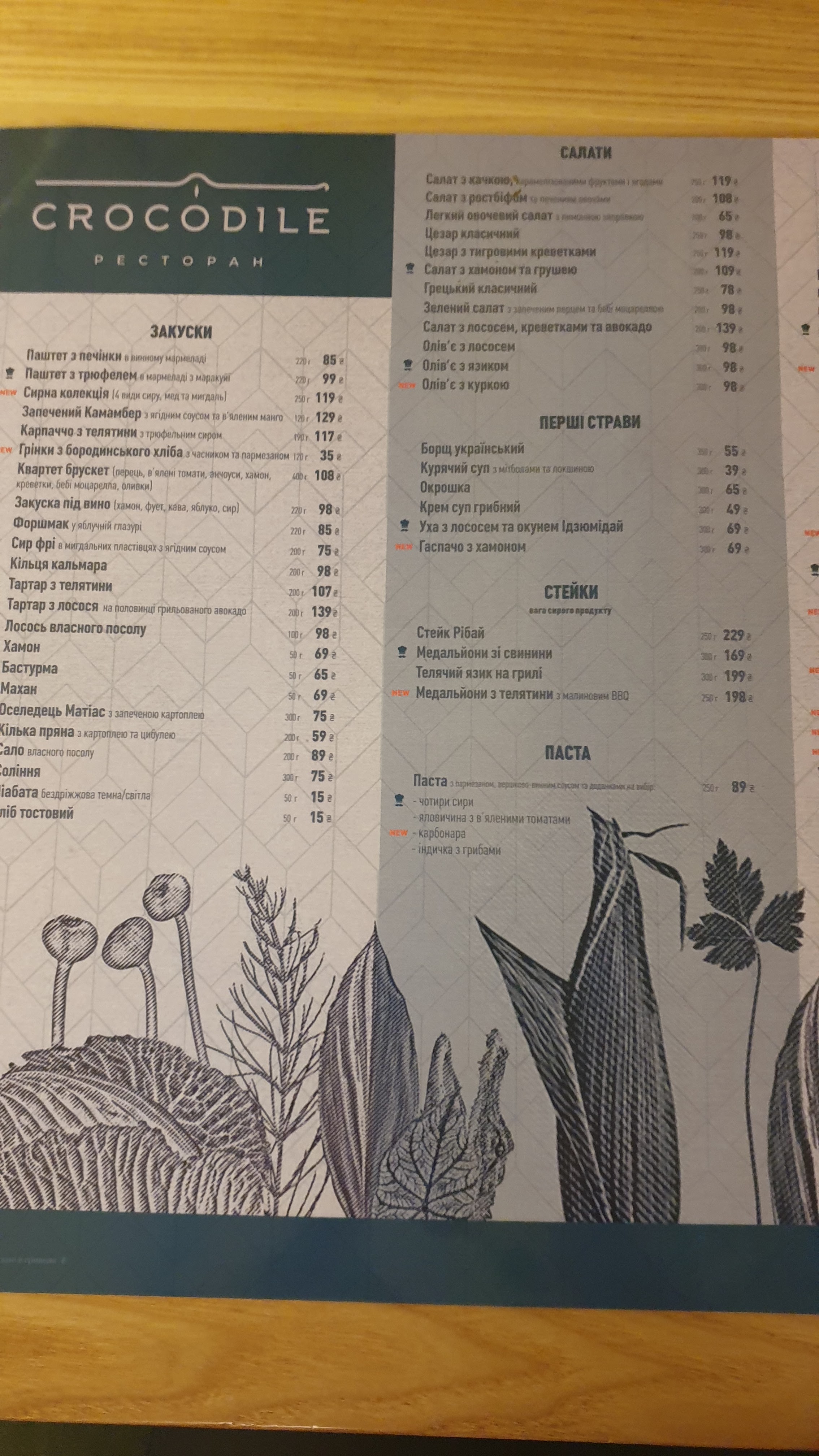 Crocodile menu 6