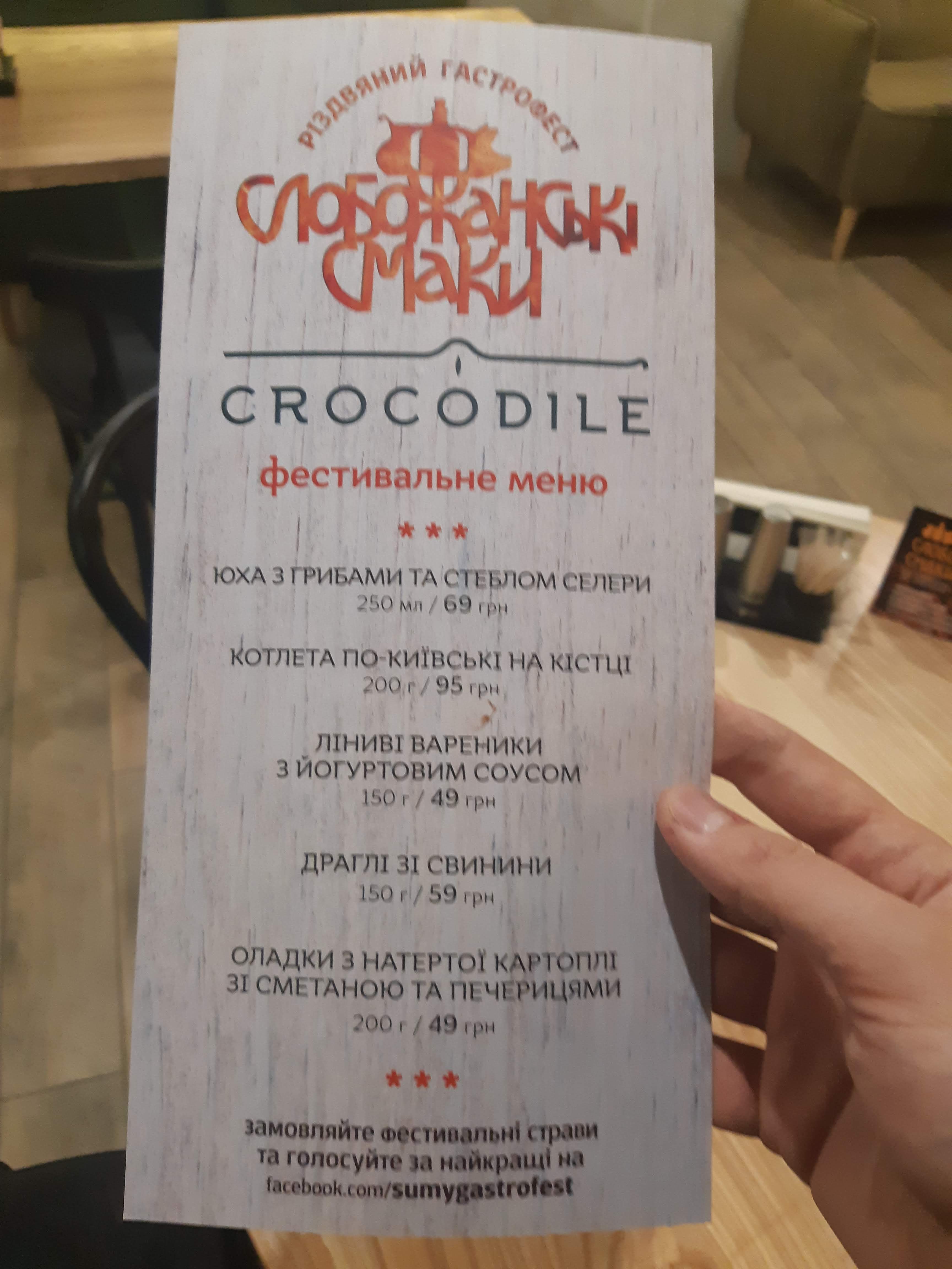 Crocodile menu 7