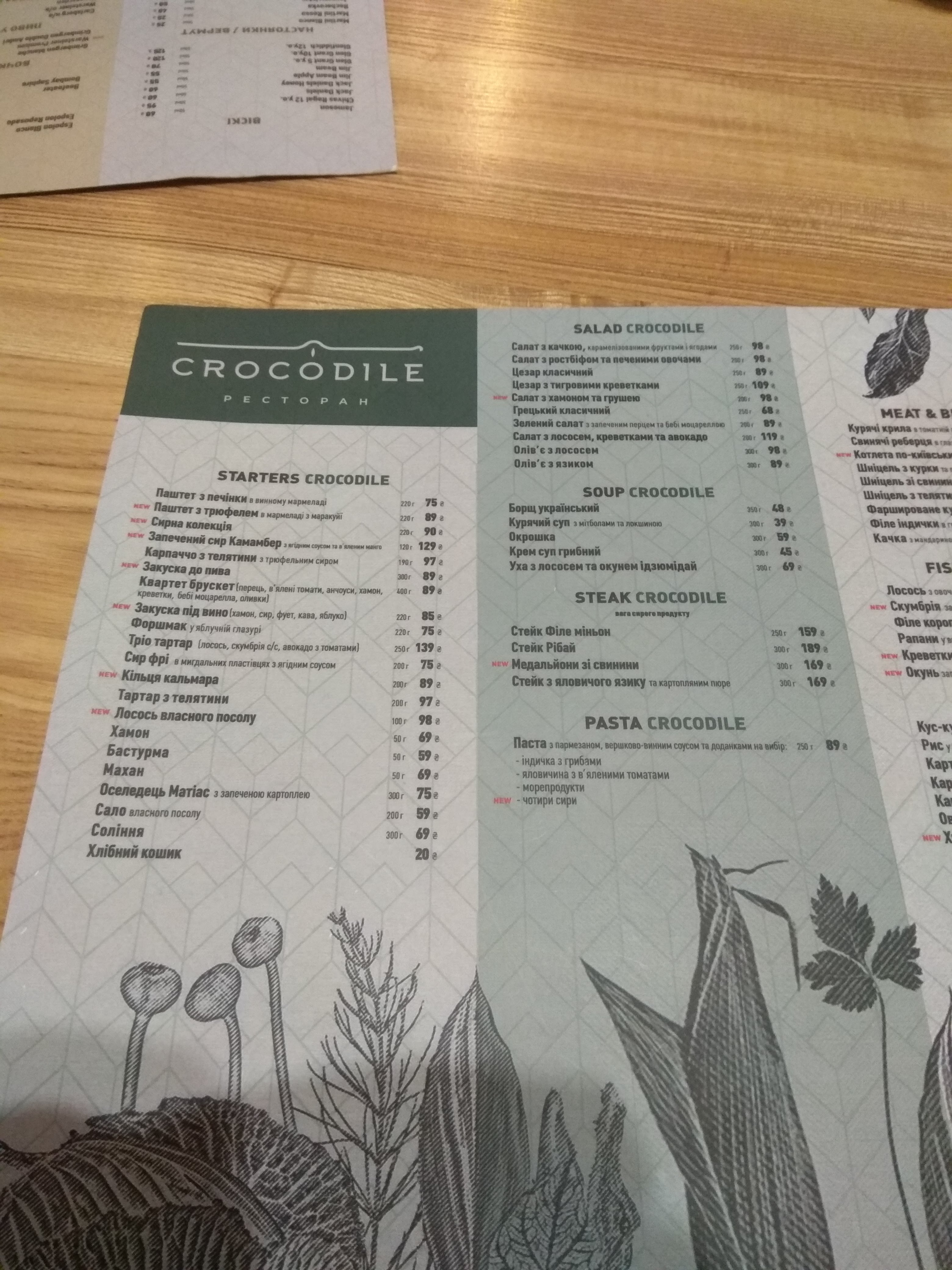 Crocodile menu 8