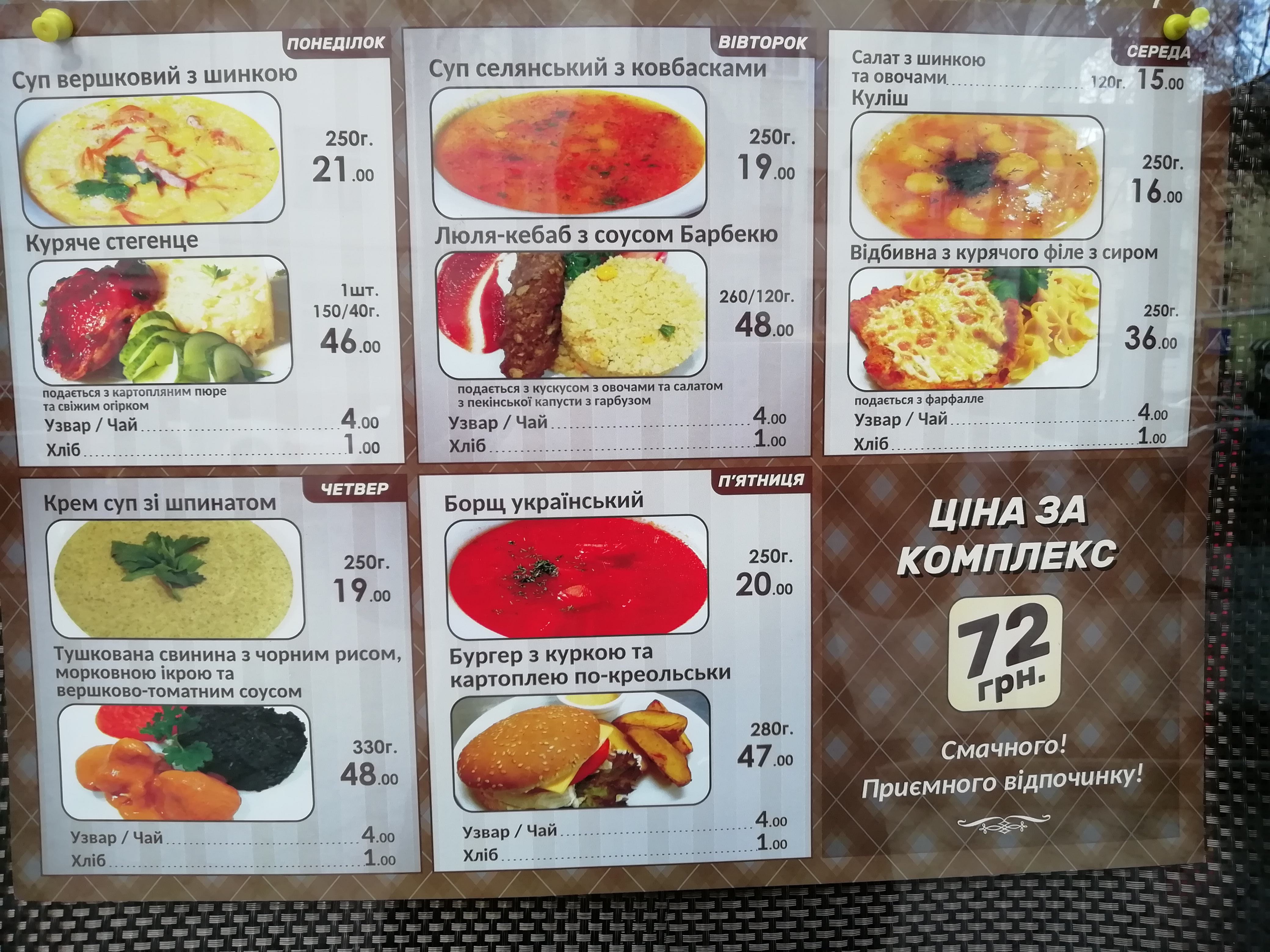 Vin&Gret menu 1