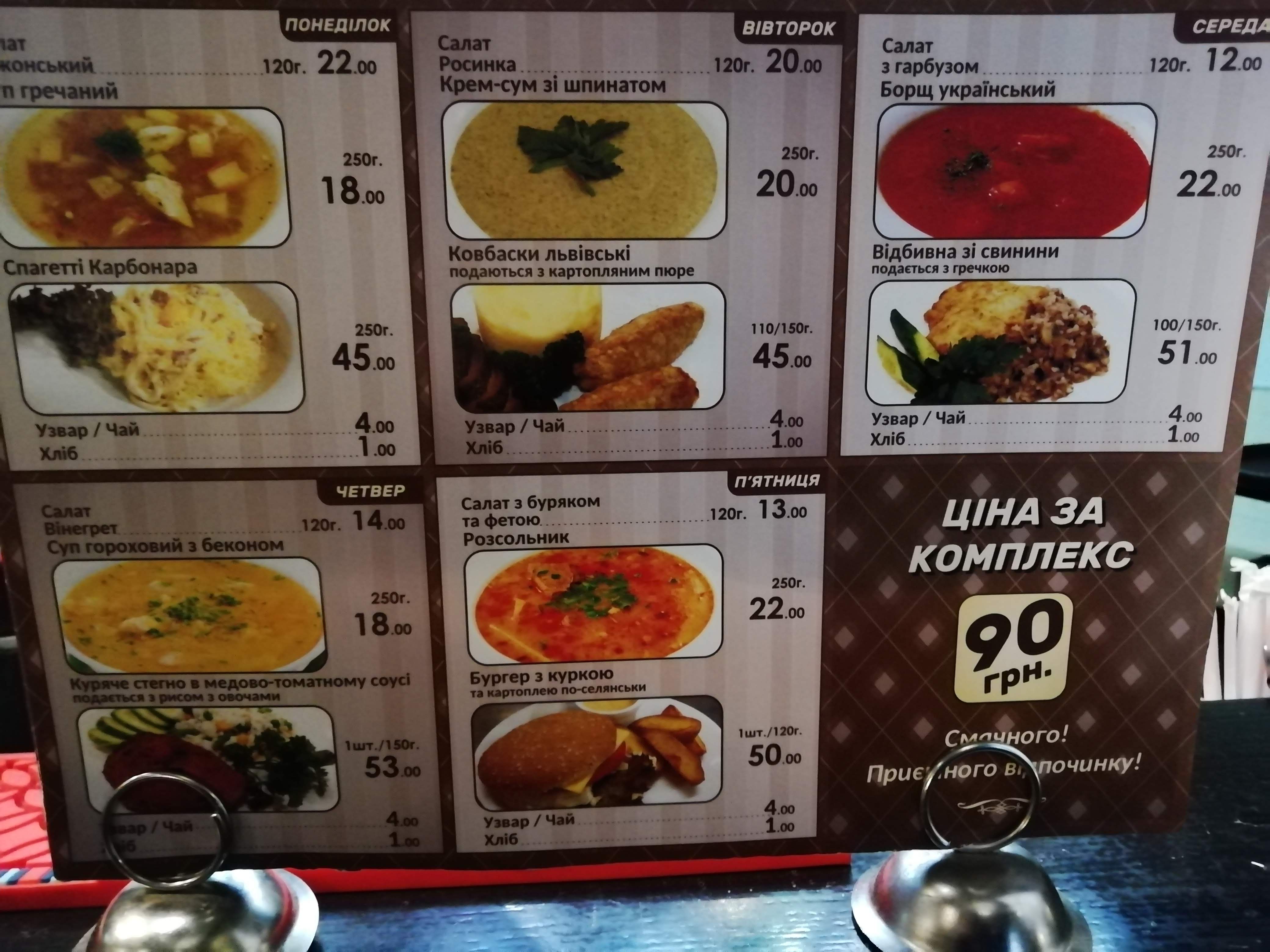 Vin&Gret menu 2