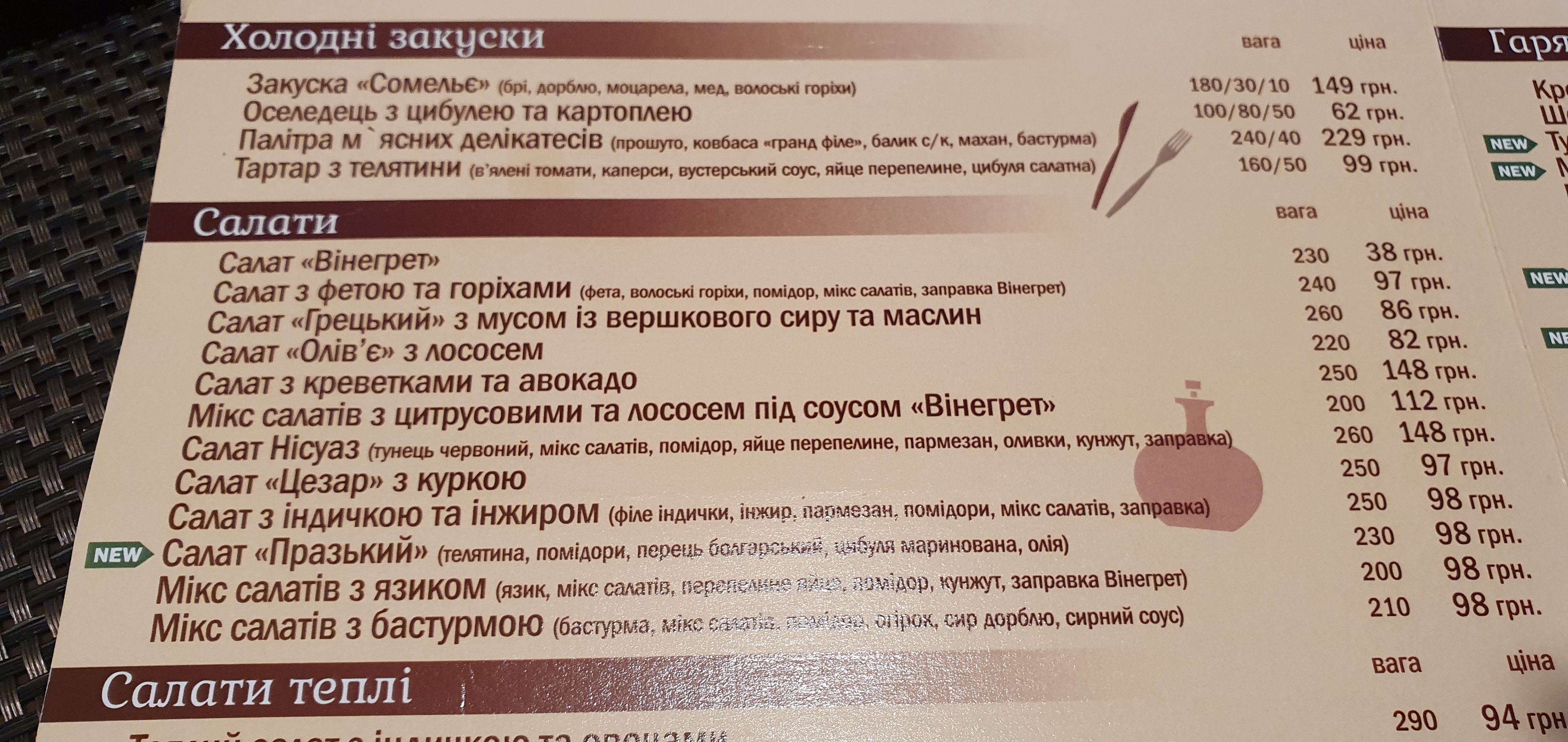 Vin&Gret menu 4