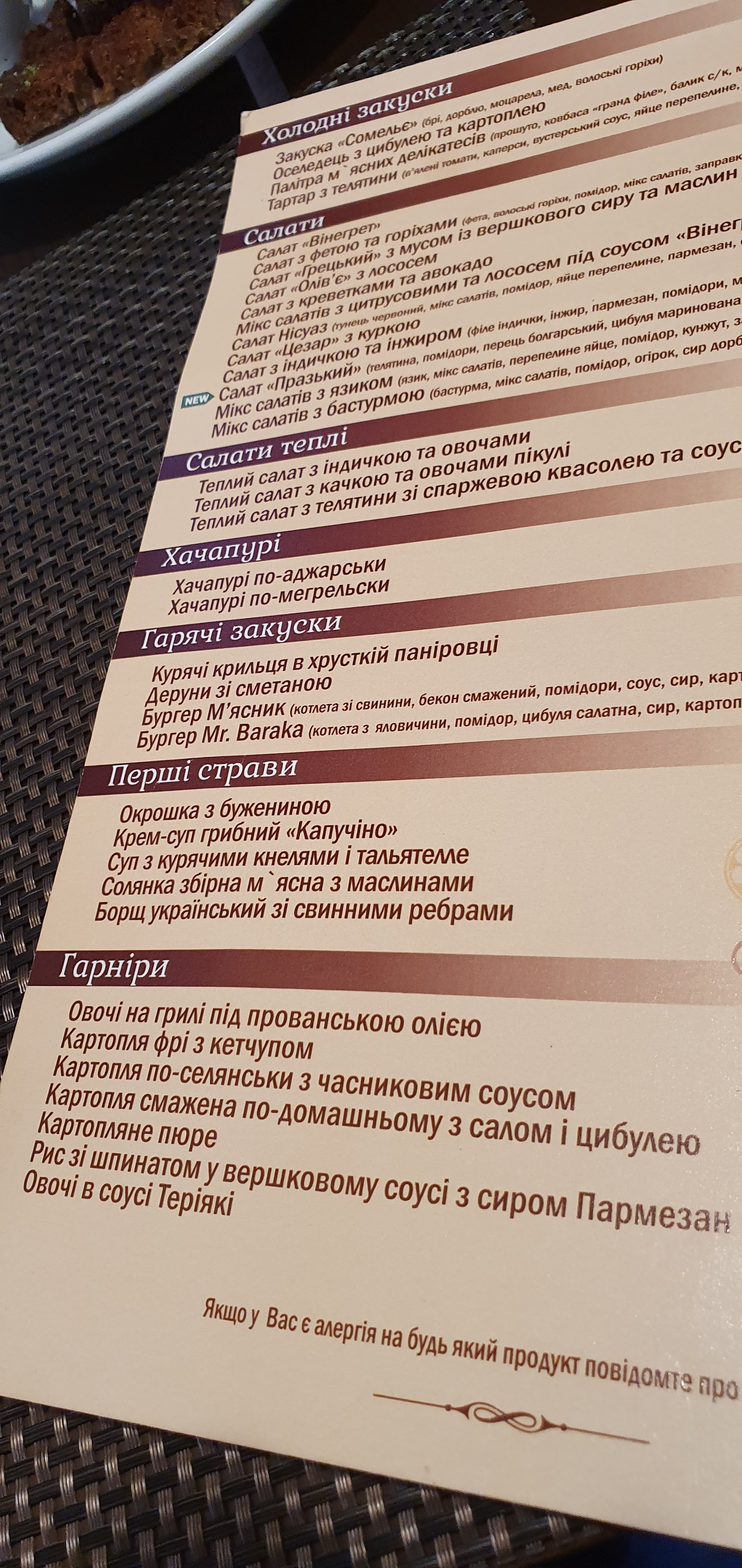 Vin&Gret menu 5