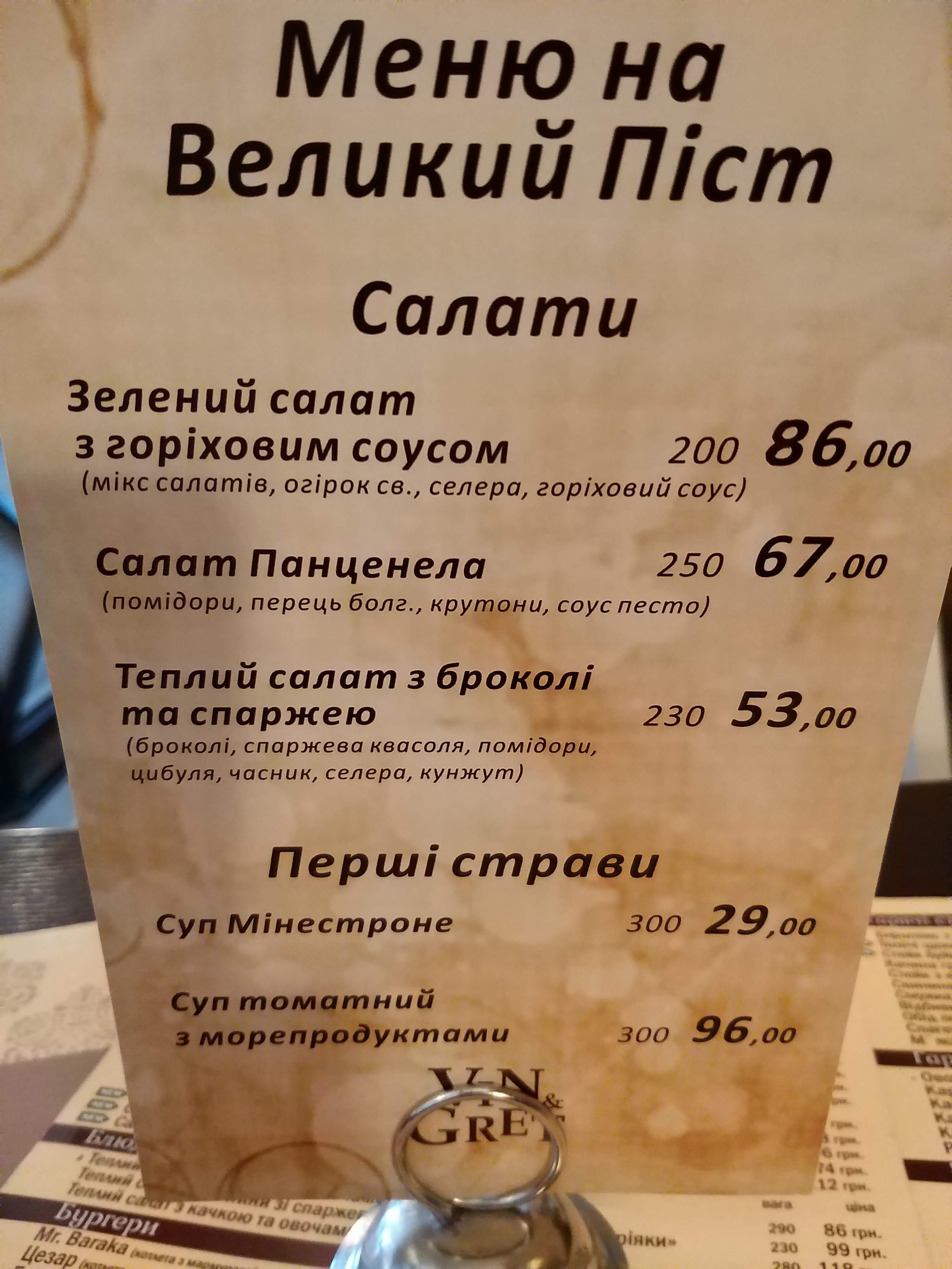 Vin&Gret menu 8