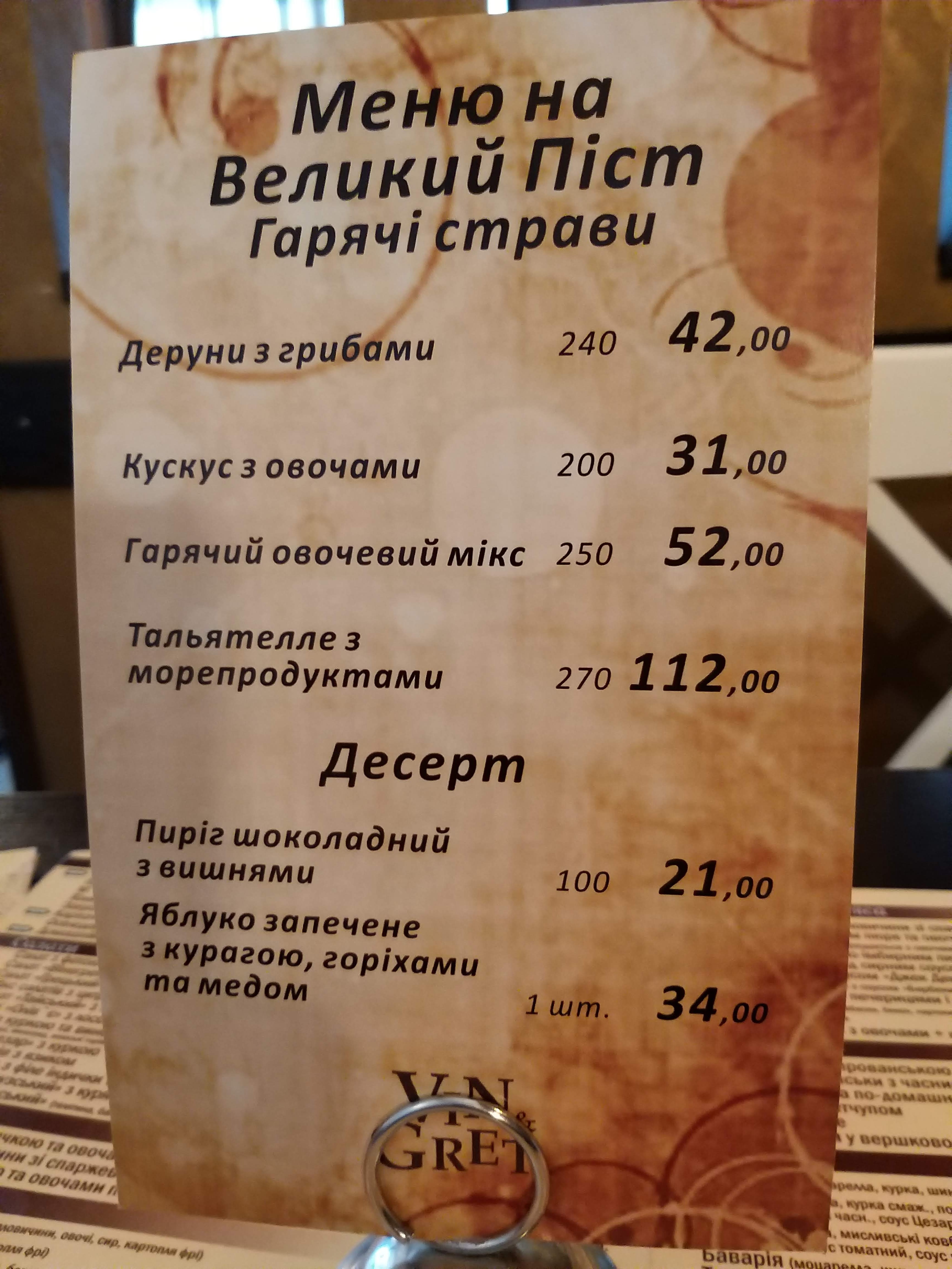 Vin&Gret menu 9