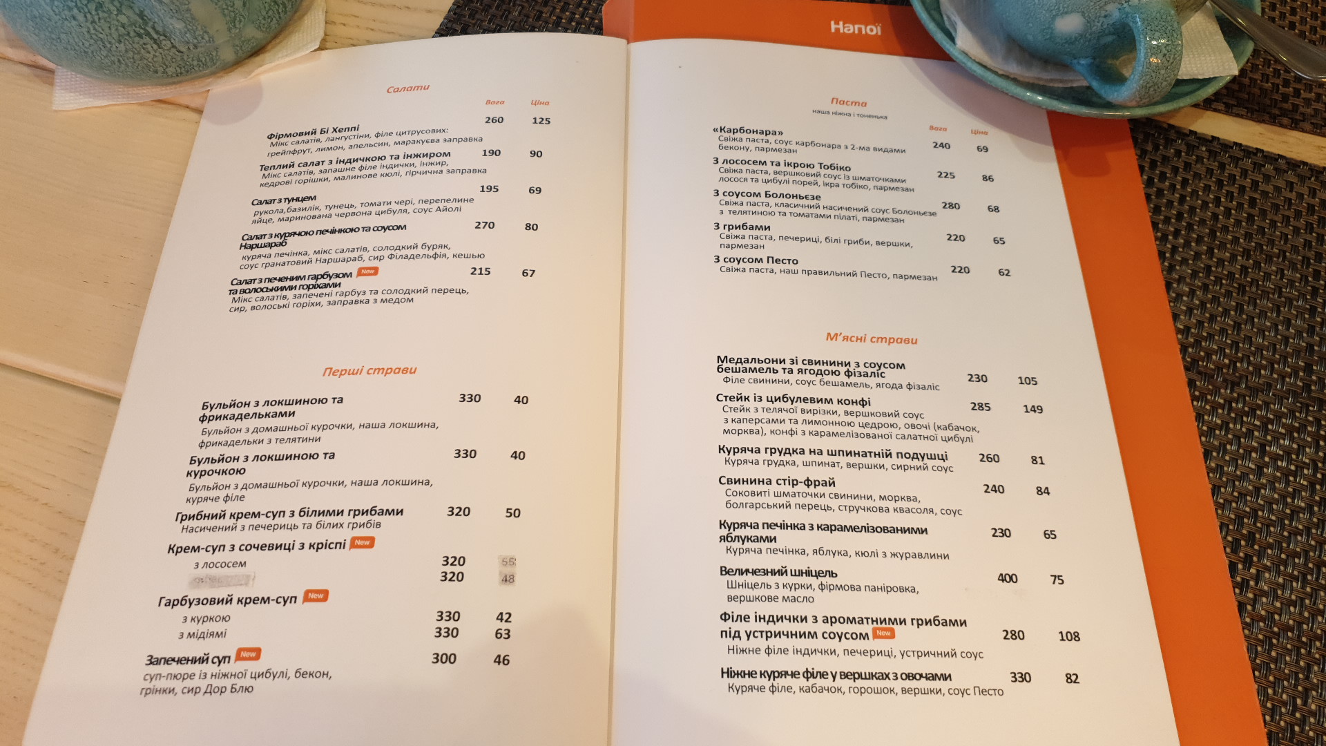 Be Happy menu 4