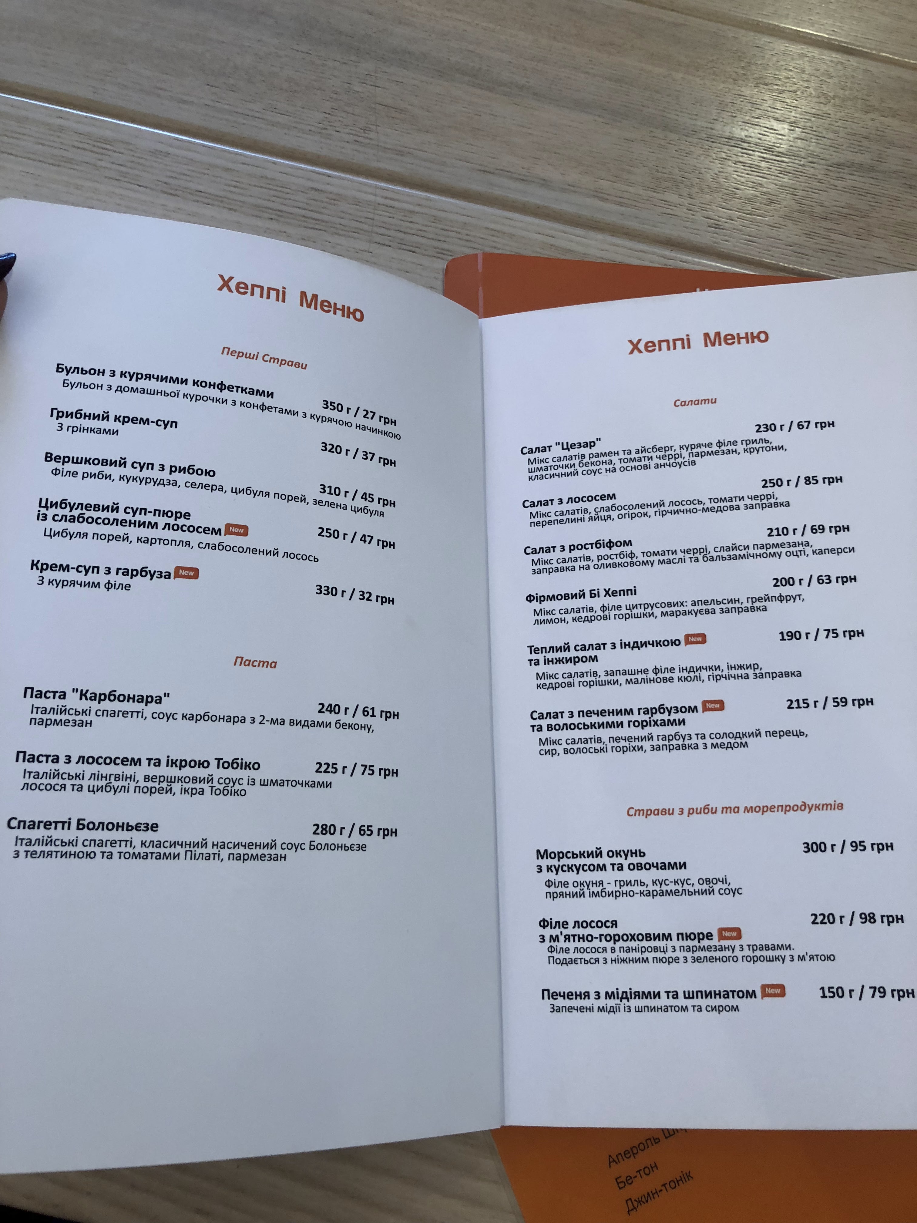 Be Happy menu 5