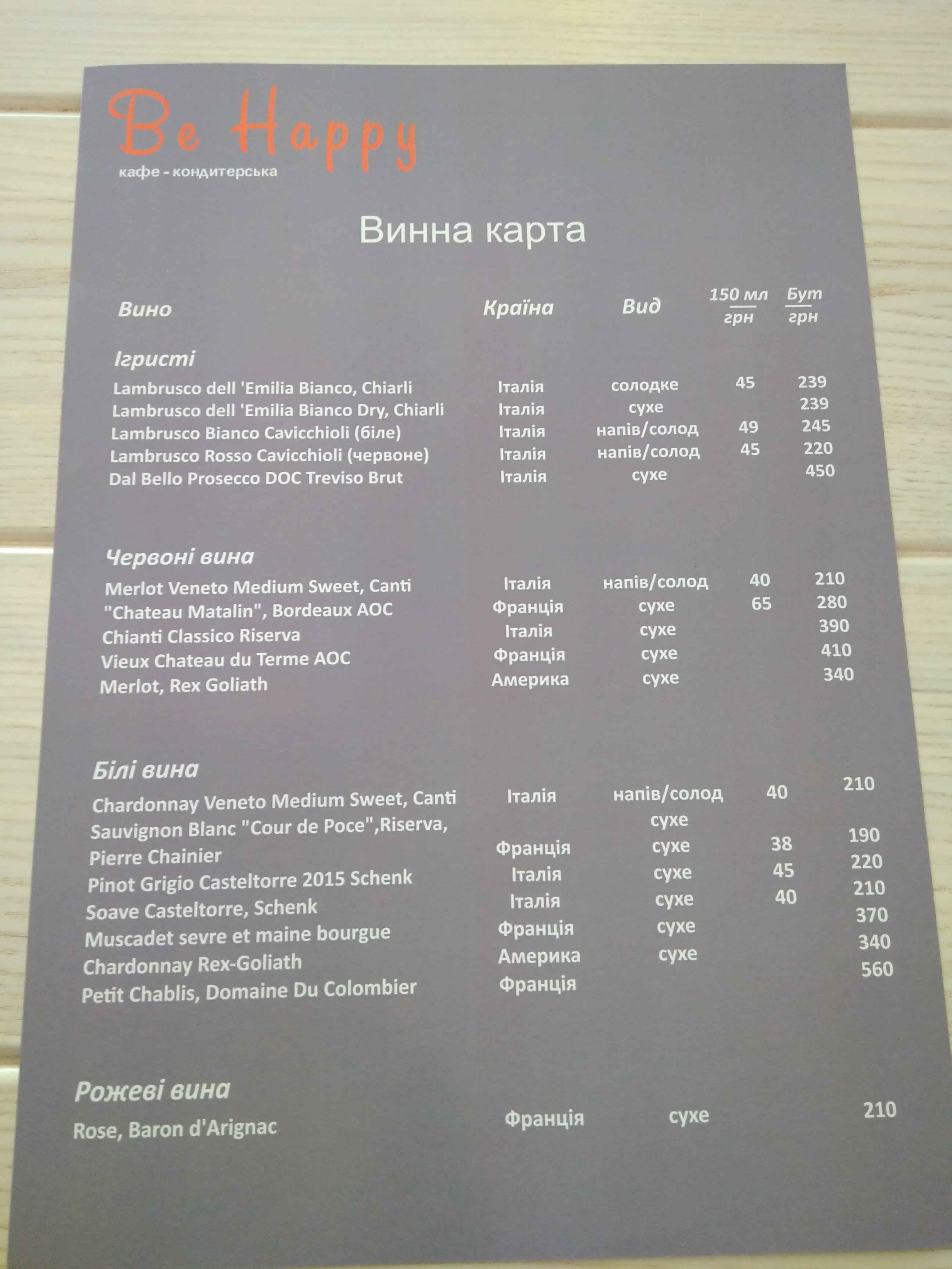 Be Happy menu 6
