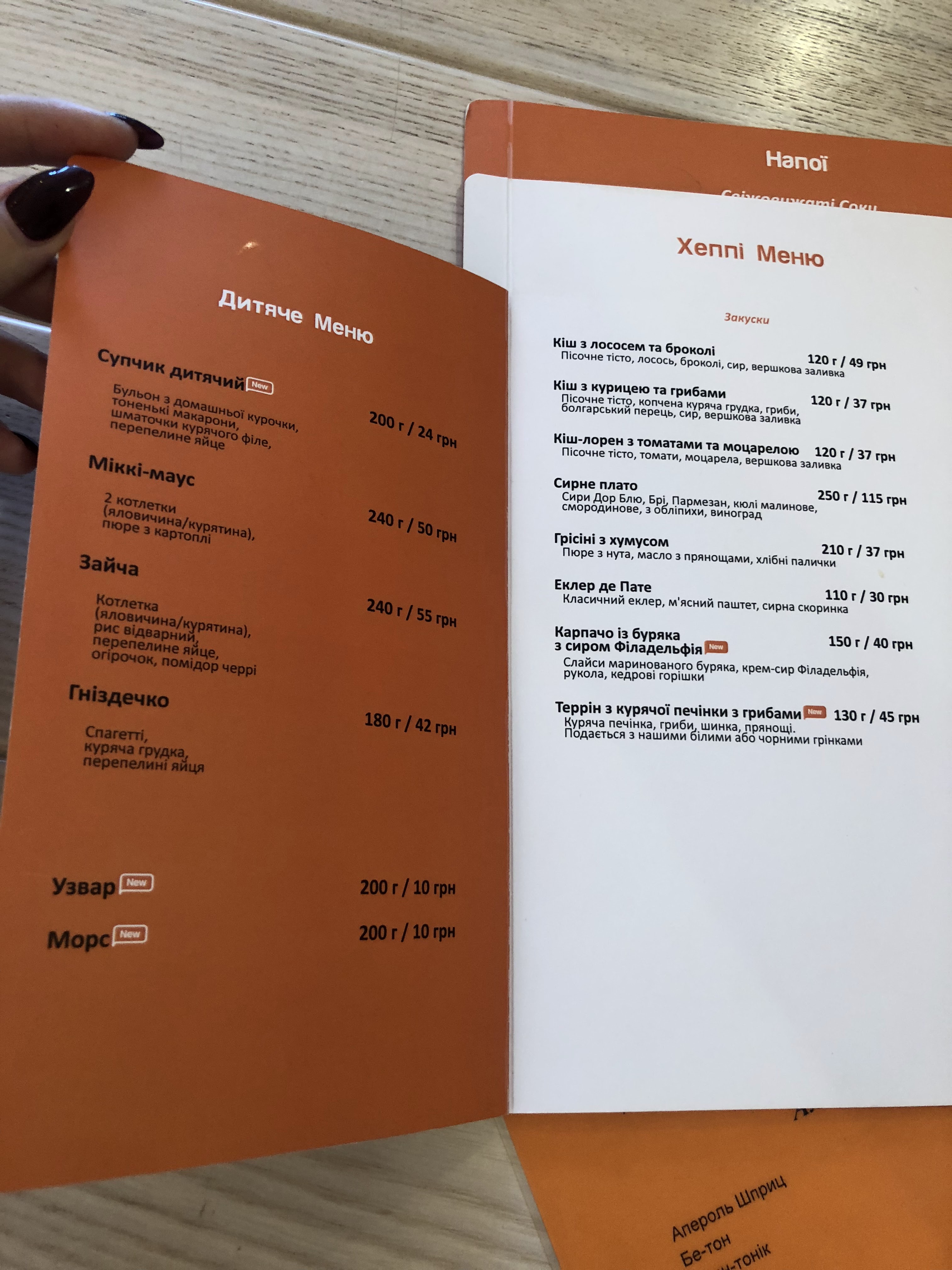 Be Happy menu 8
