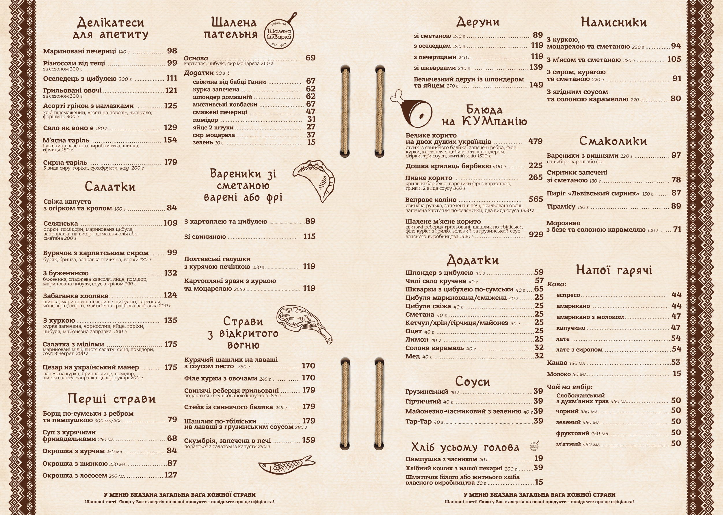Shalena Shkvarka menu 1