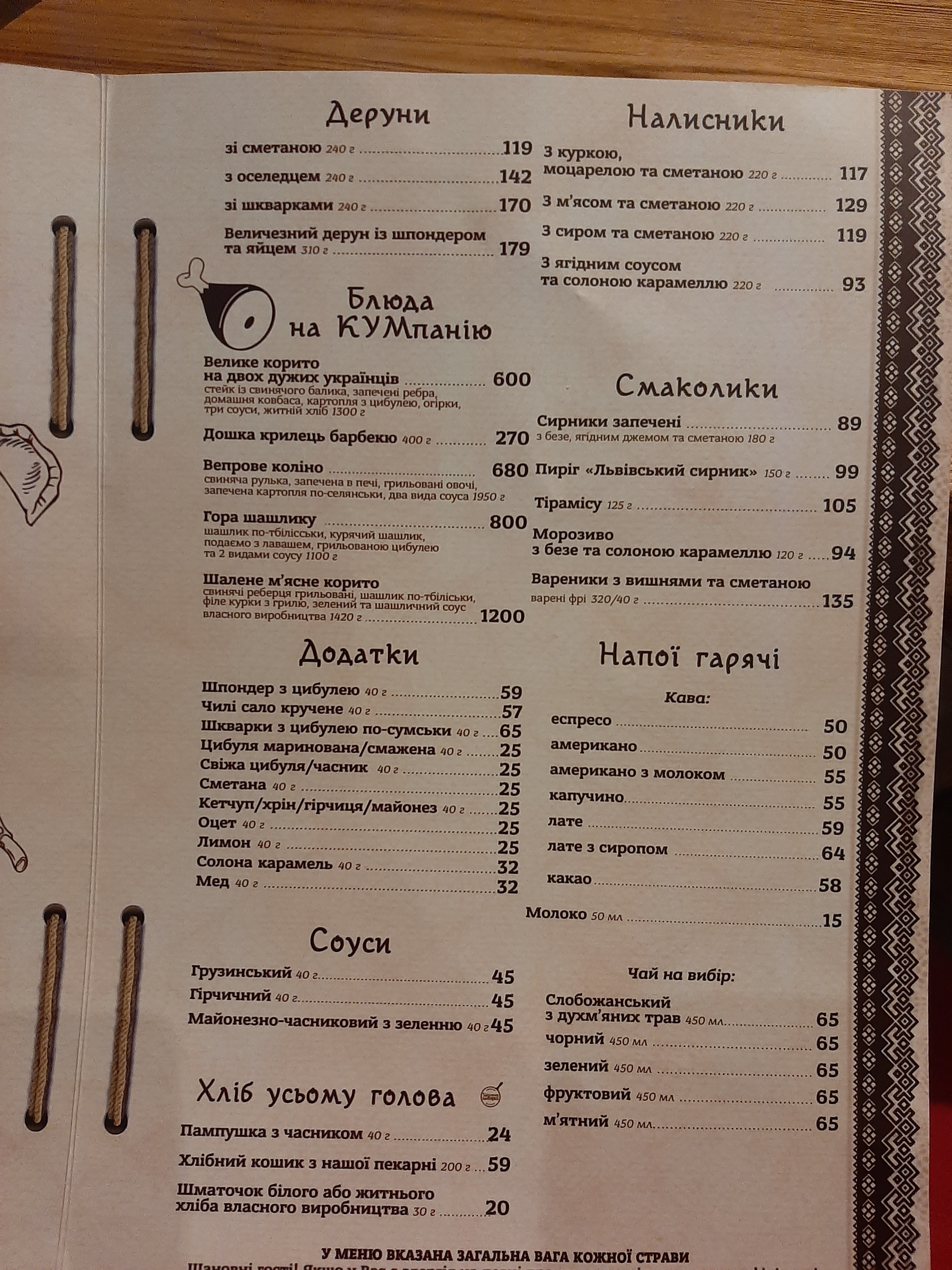 Shalena Shkvarka menu 4