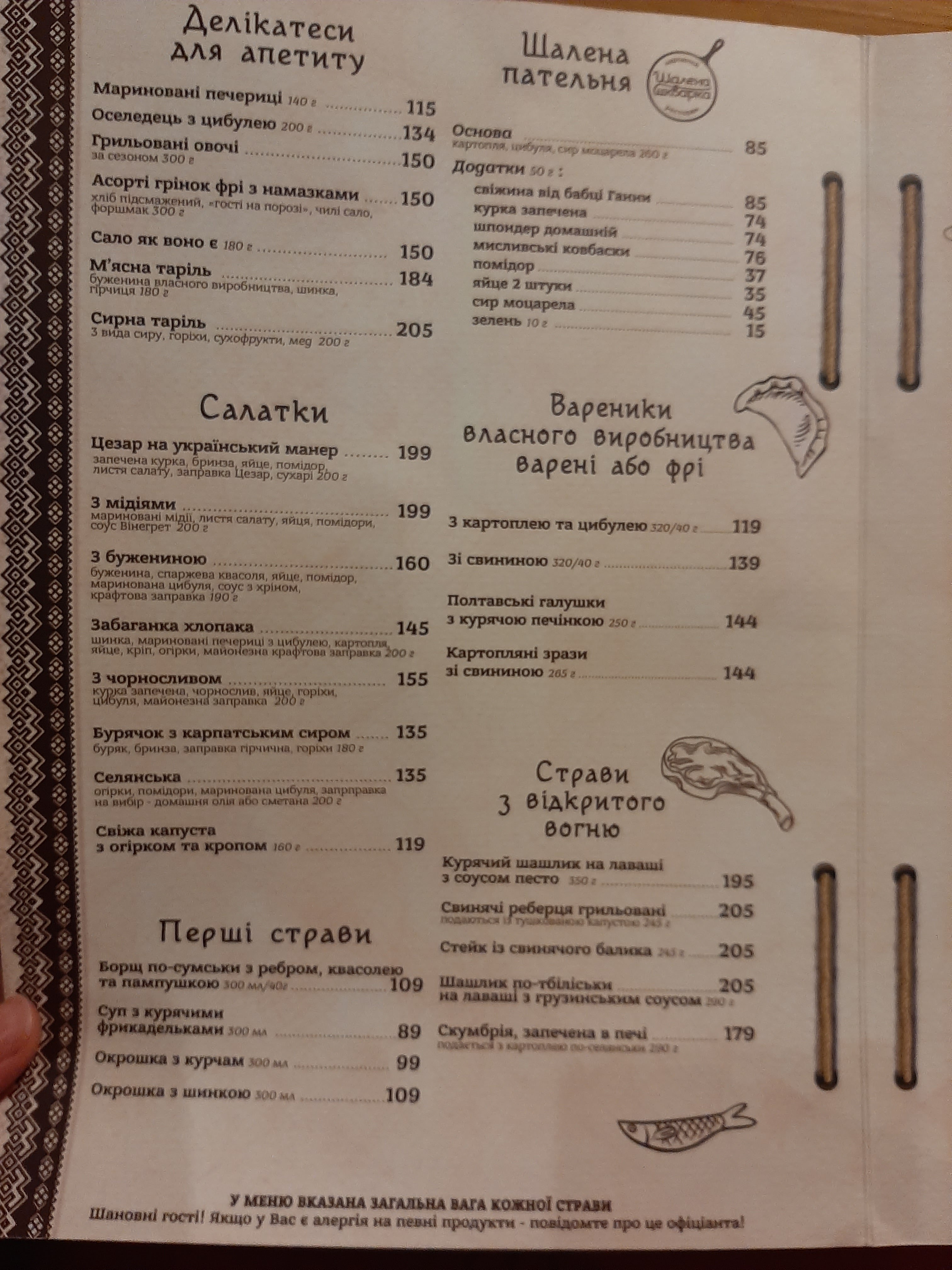 Shalena Shkvarka menu 6