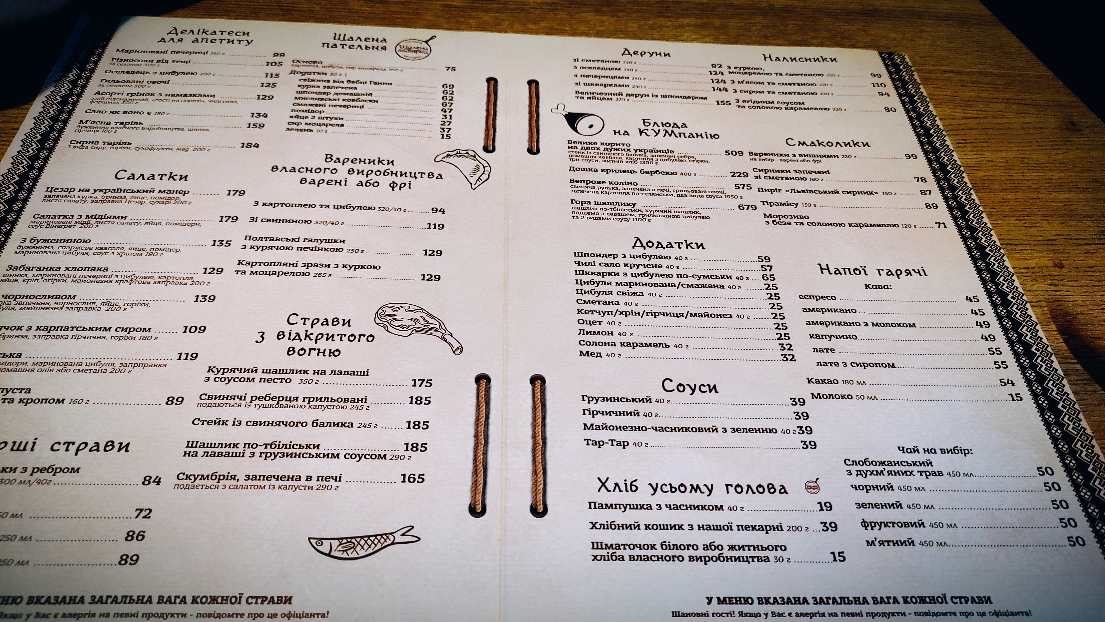 Shalena Shkvarka menu 9