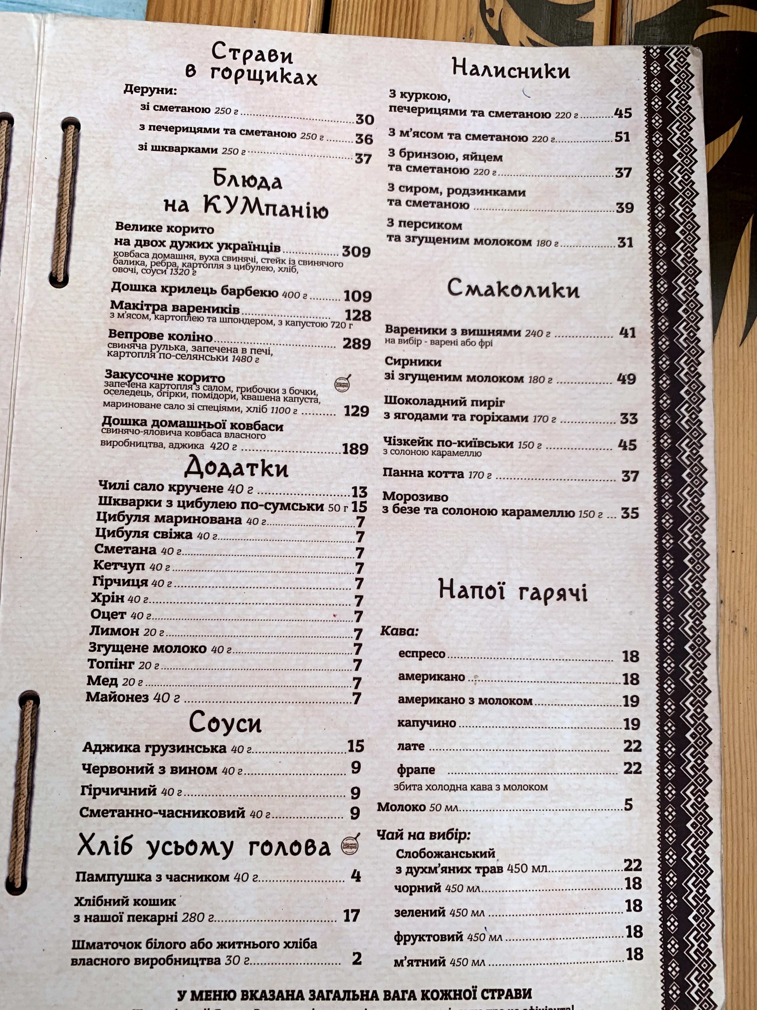 Shalena Shkvarka menu 11