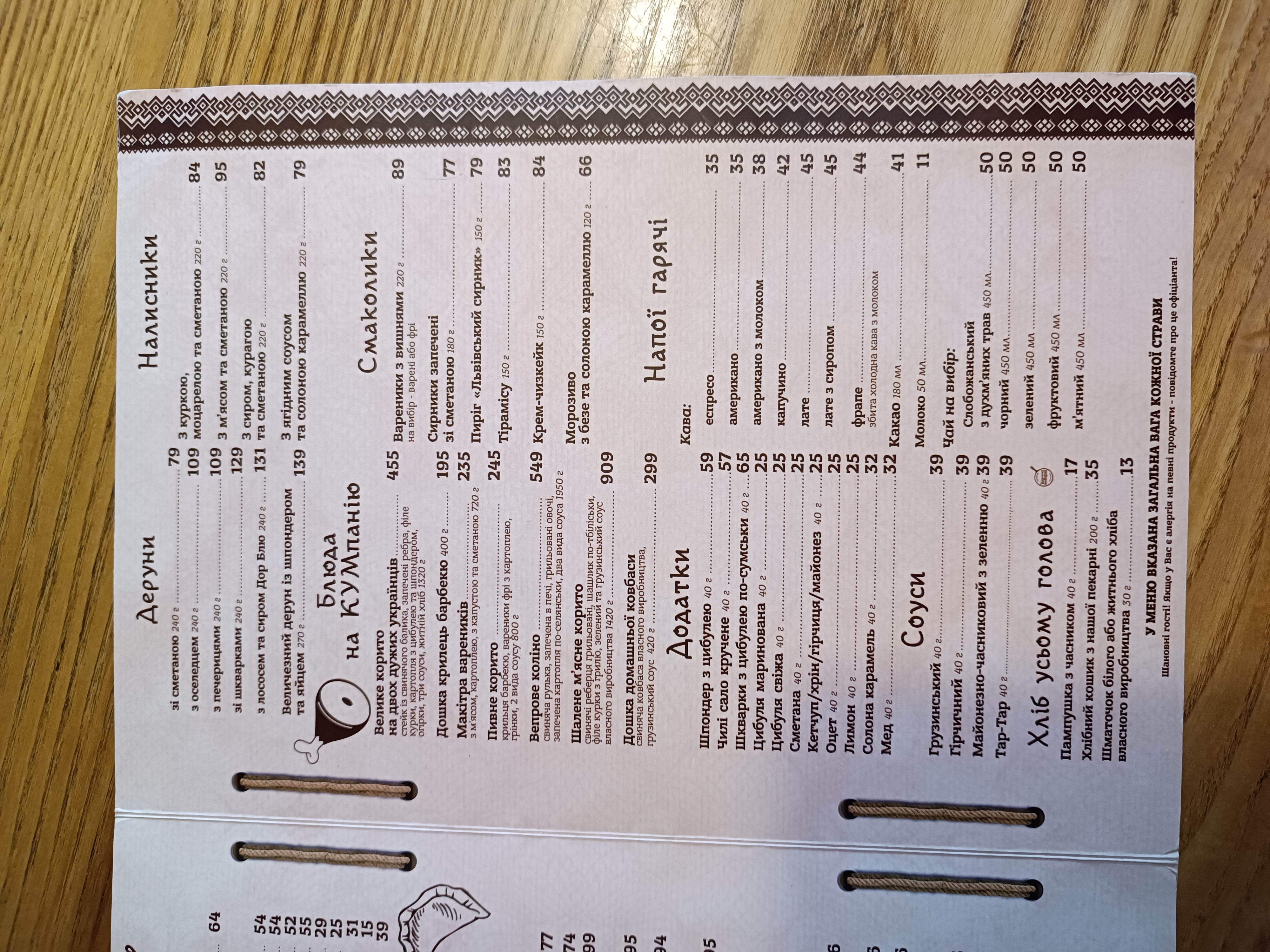 Shalena Shkvarka menu 12