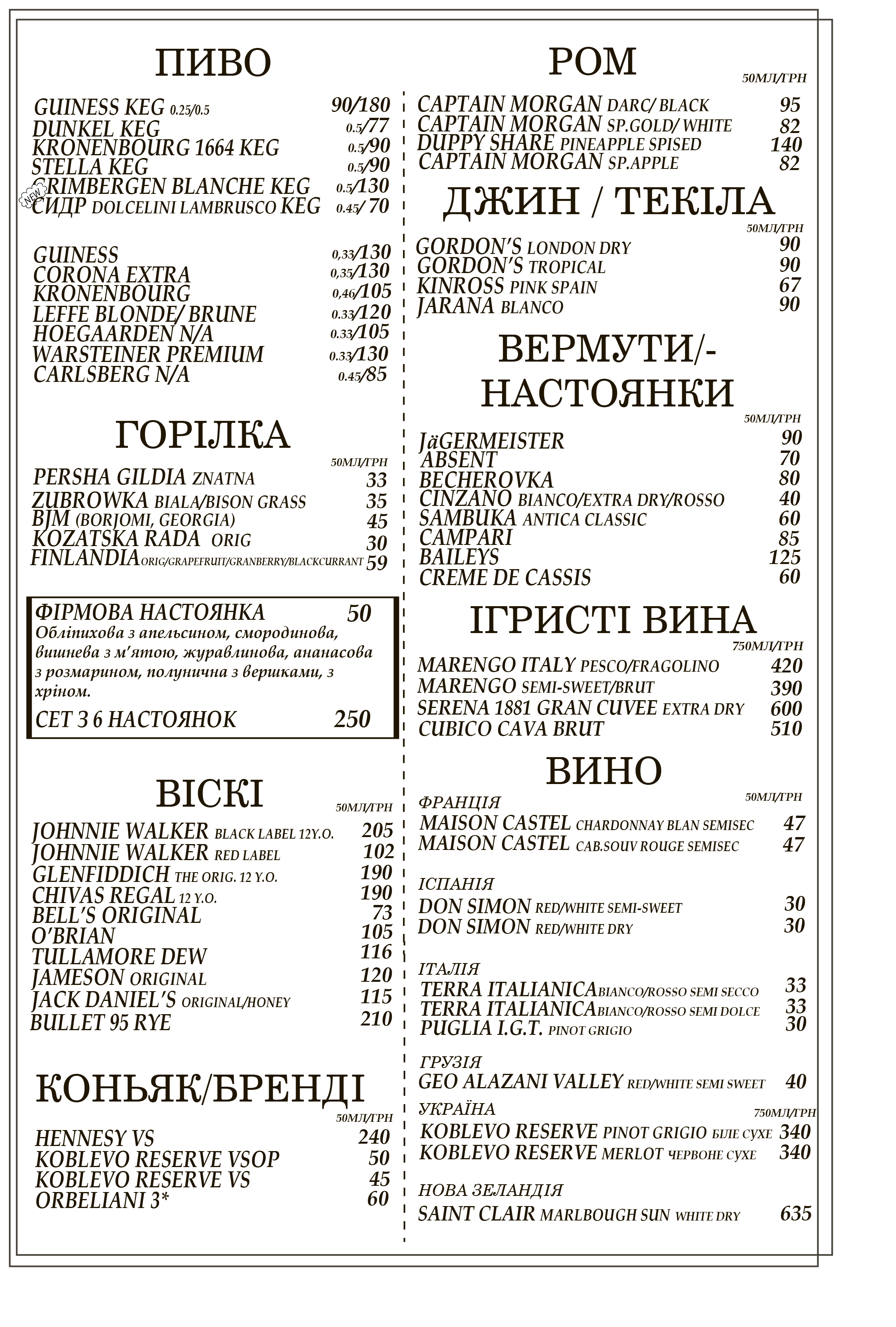 Alʹbion menu 1