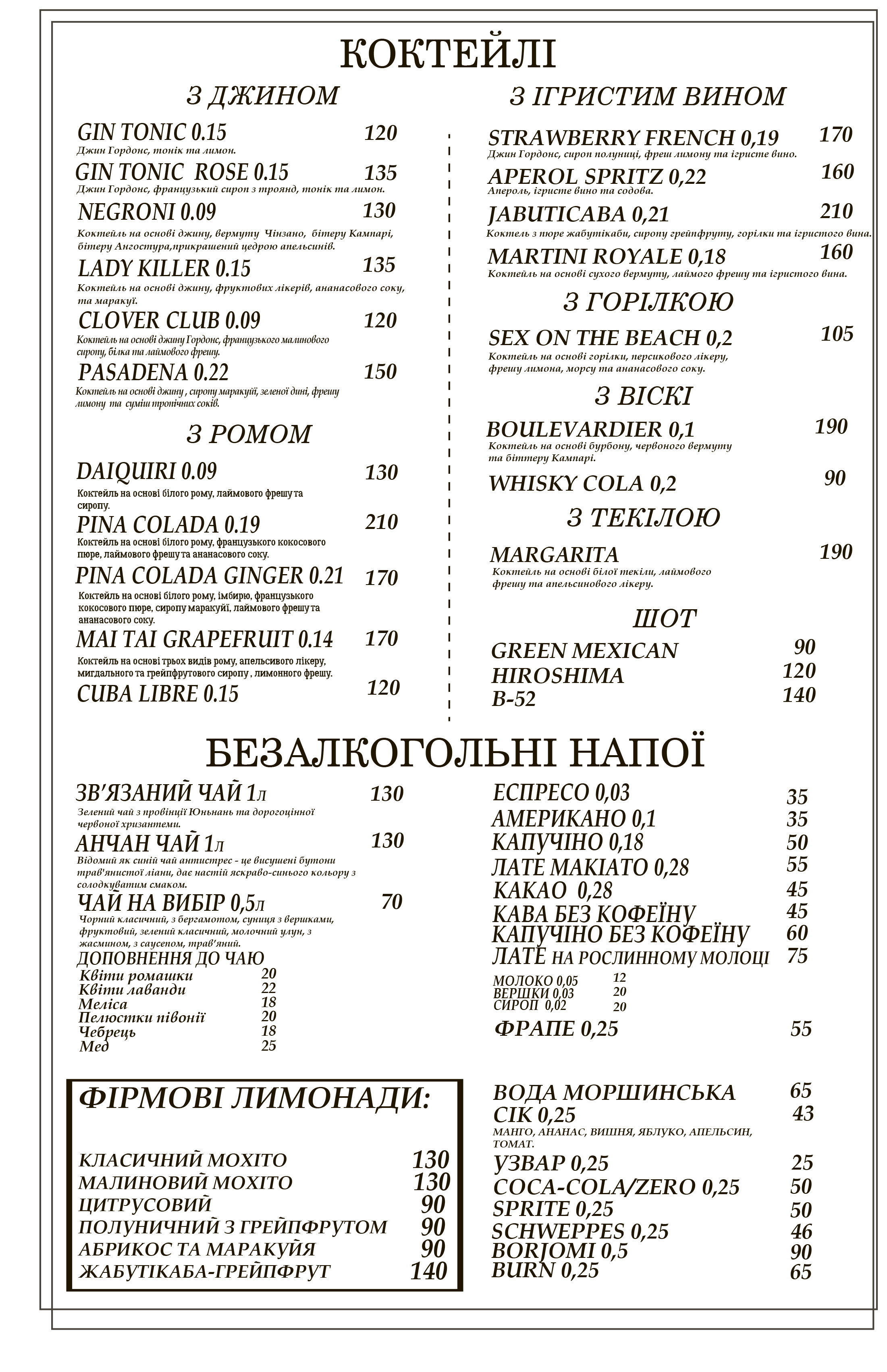 Alʹbion menu 2