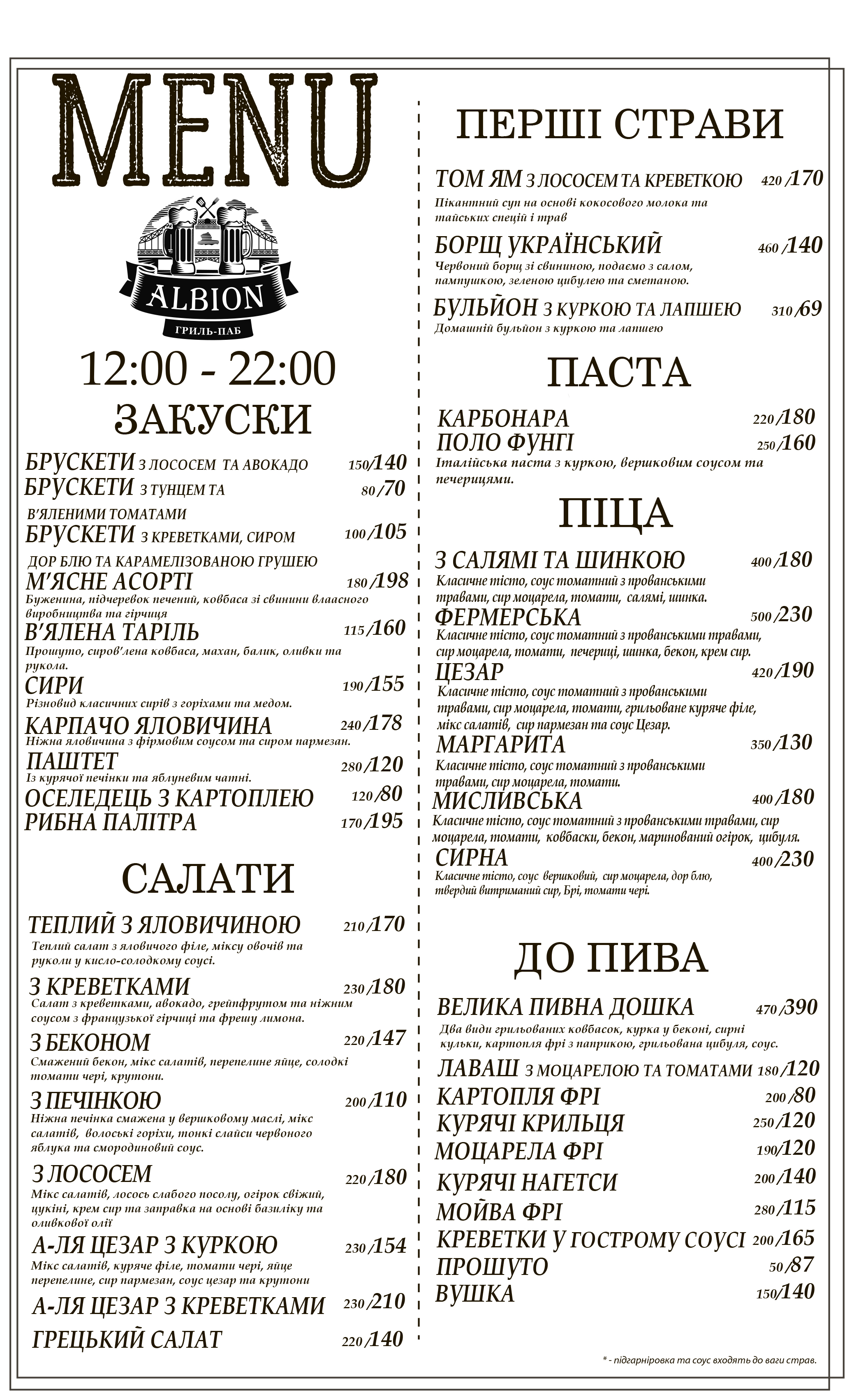 Alʹbion menu 3