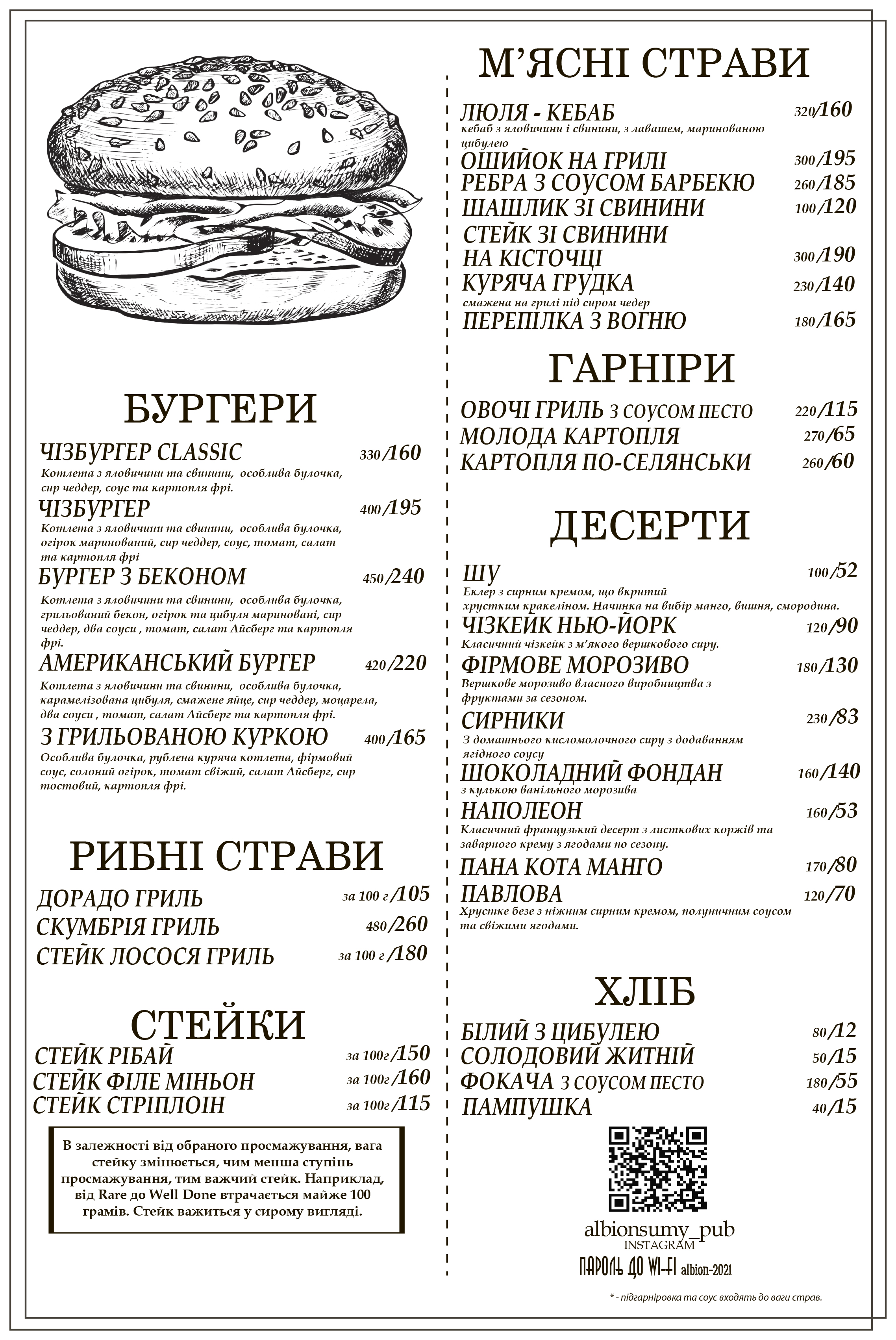 Alʹbion menu 4