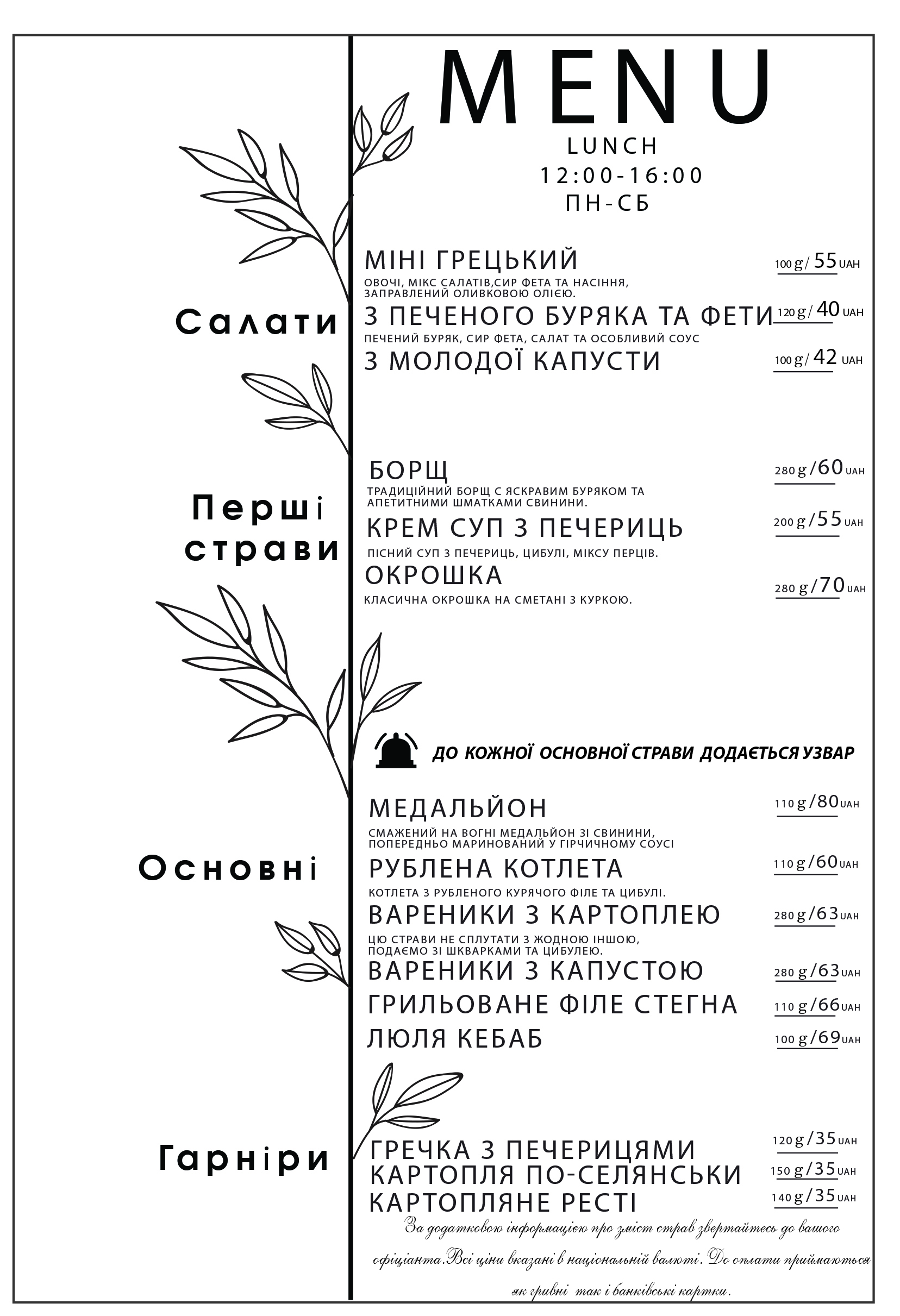 Alʹbion menu 5