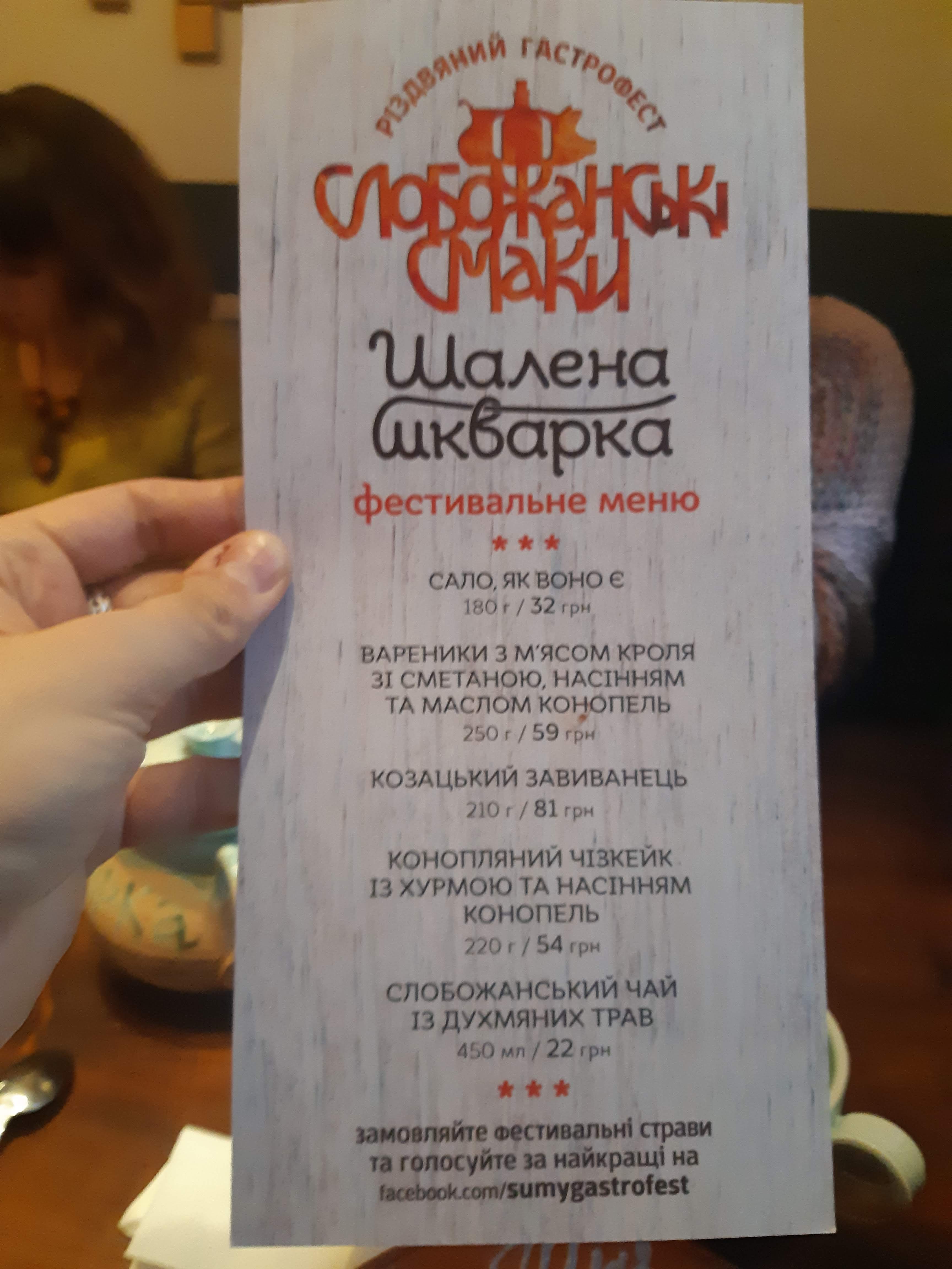 Alʹbion menu 7