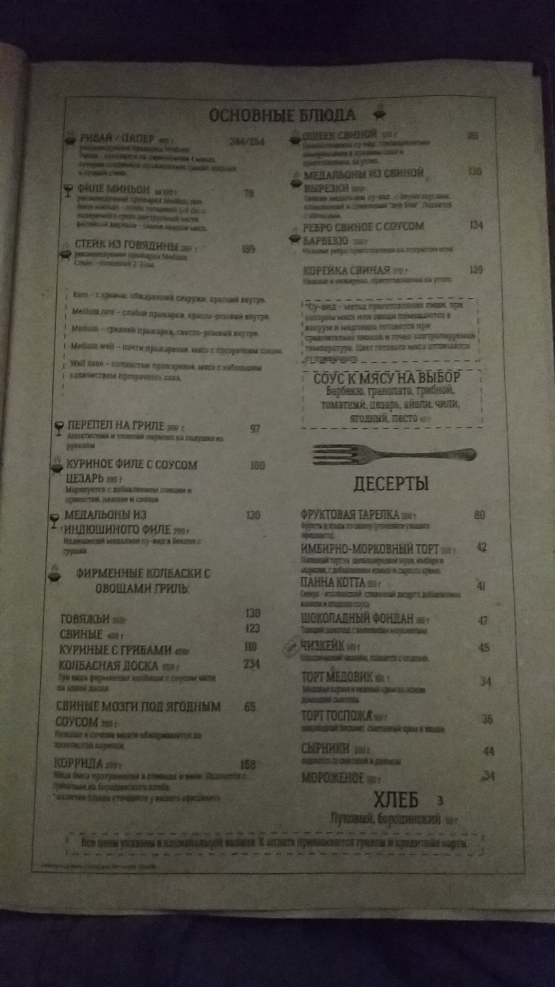 Alʹbion menu 8