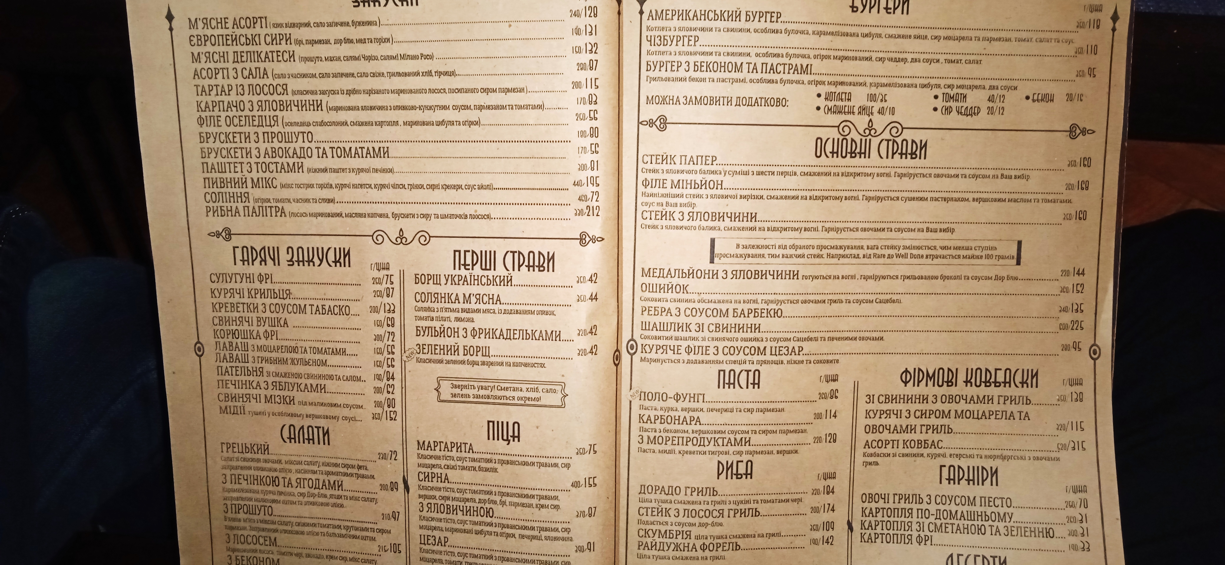 Alʹbion menu 9