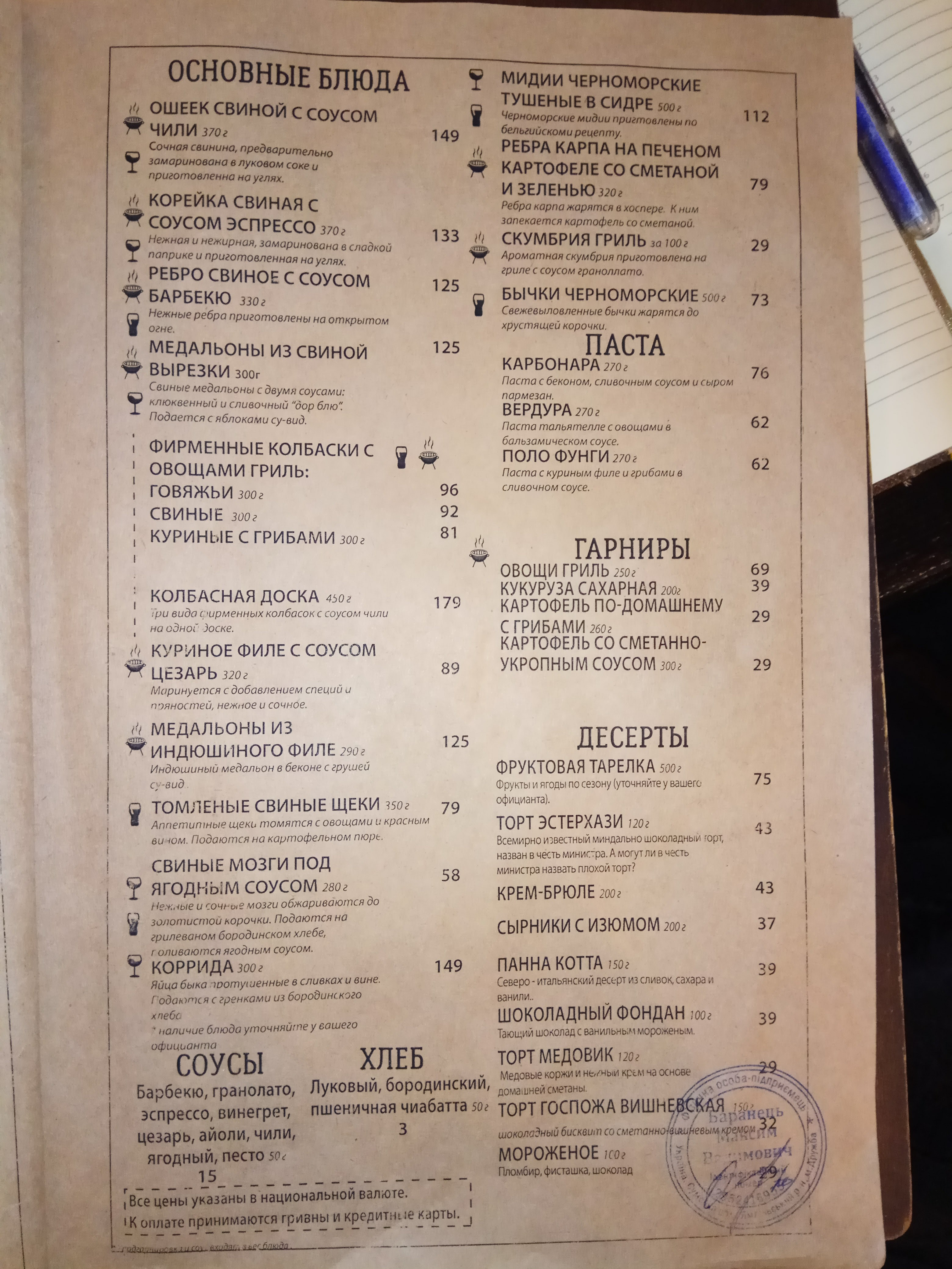 Alʹbion menu 11