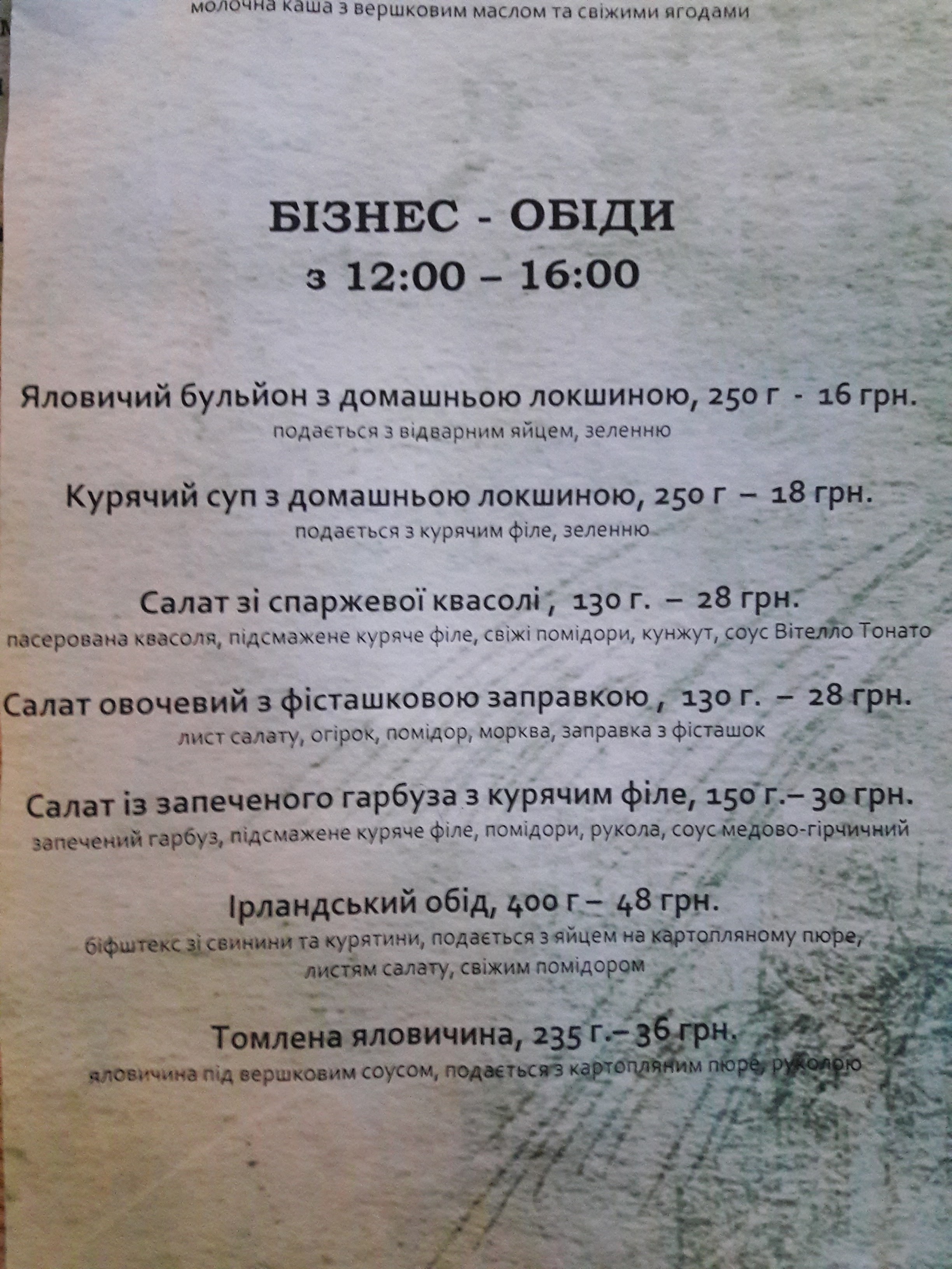 Irish Pub O'GRADY'S menu 1