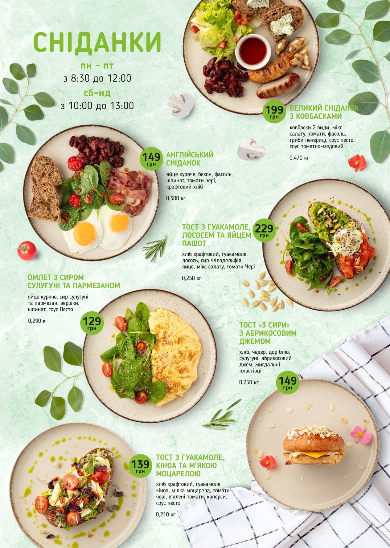 Verde by La Spezia menu 1