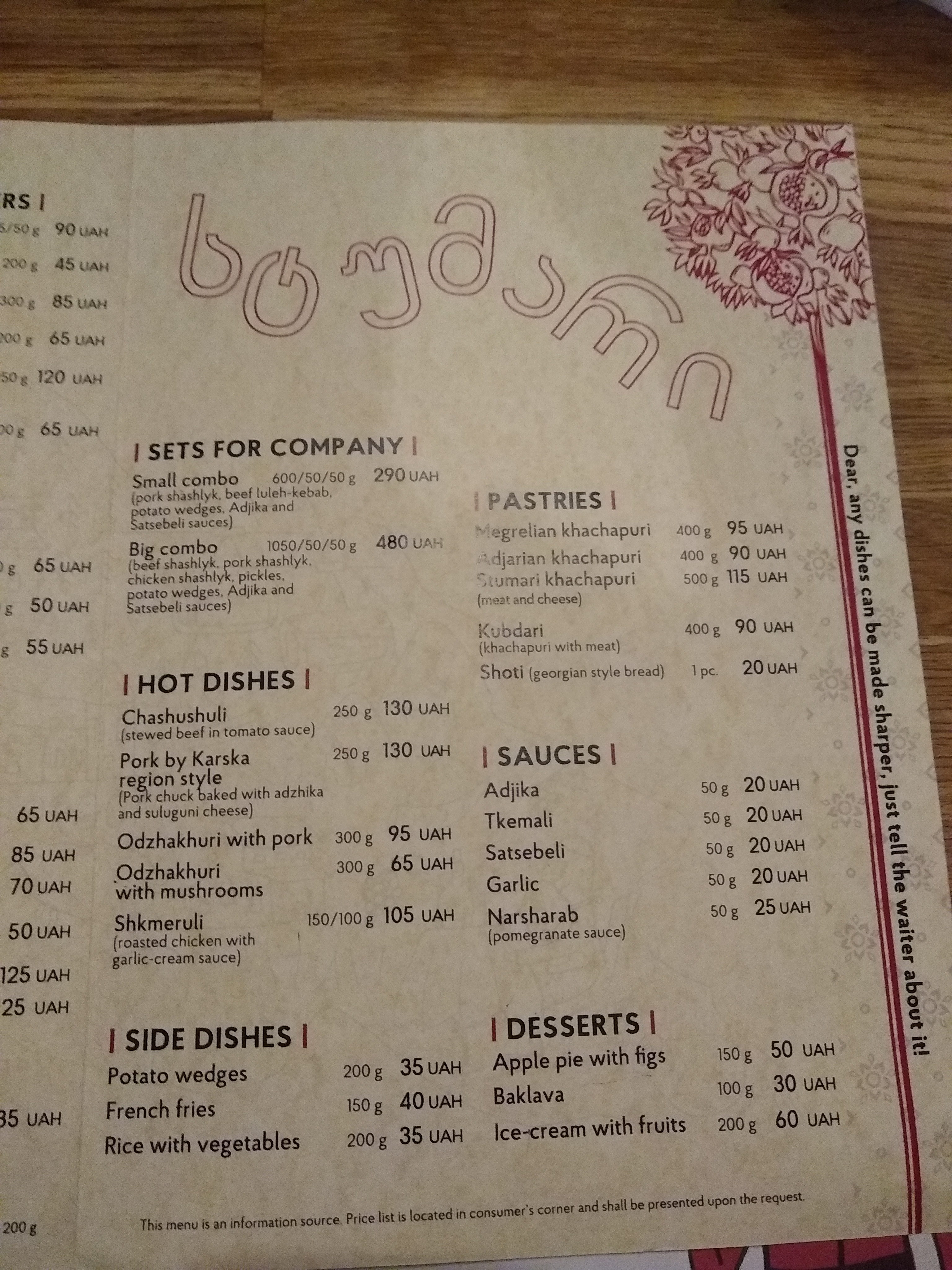 Стумарі menu 5