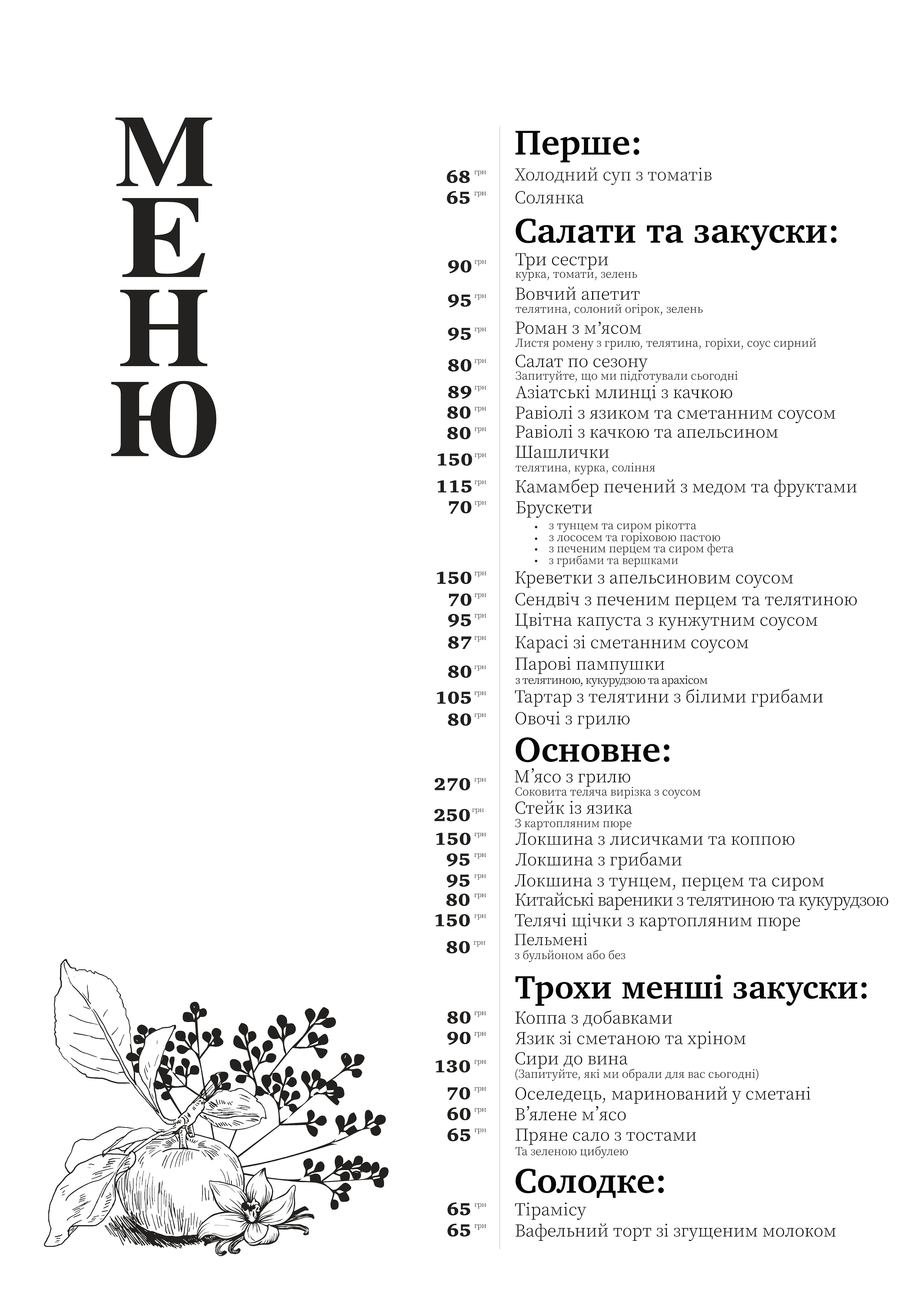 Che`s Cafe menu 1