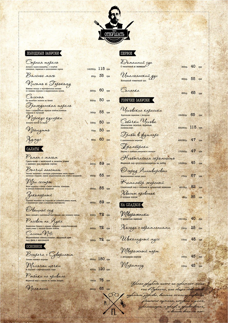Che`s Cafe menu 4
