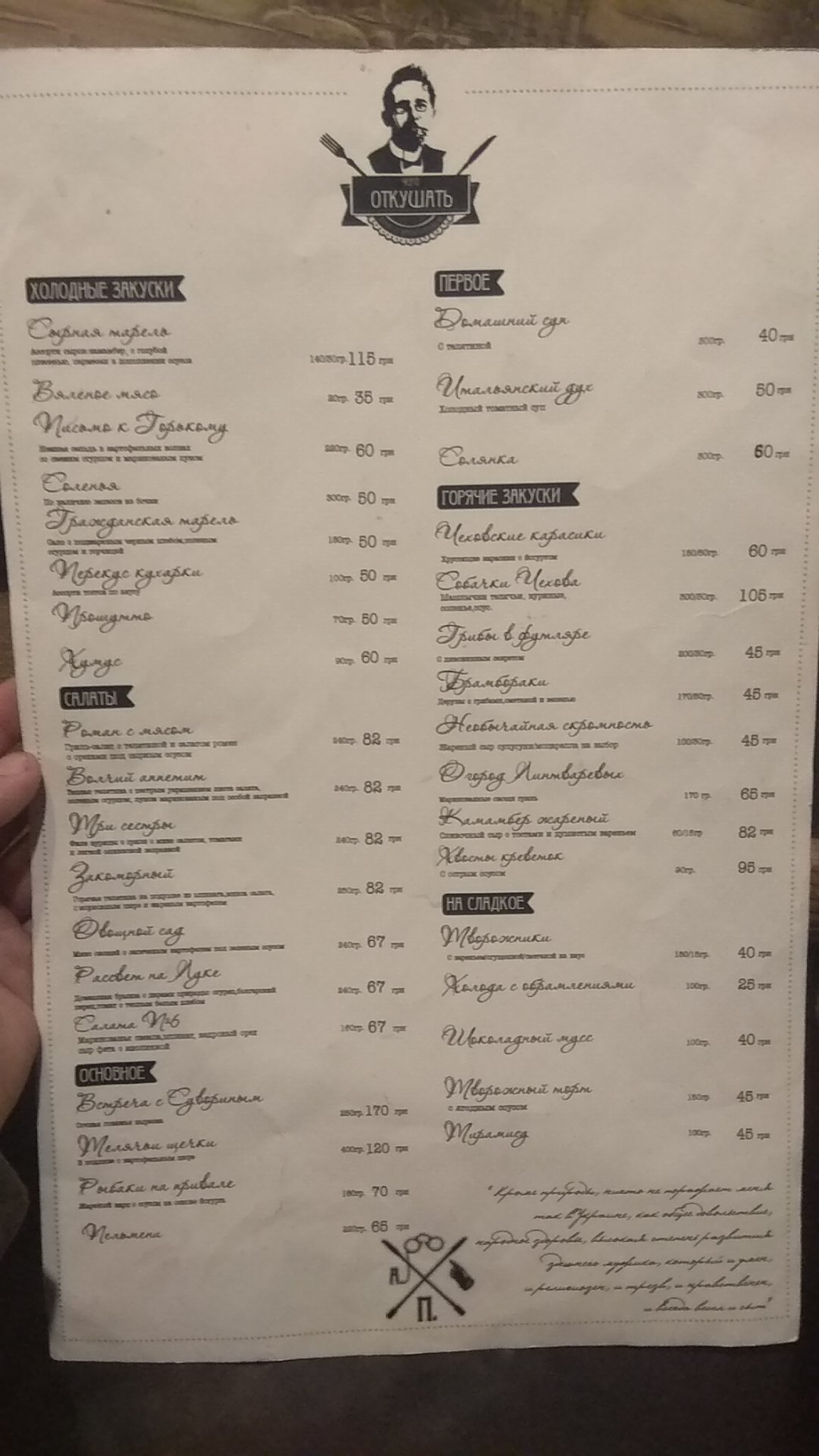 Che`s Cafe menu 7