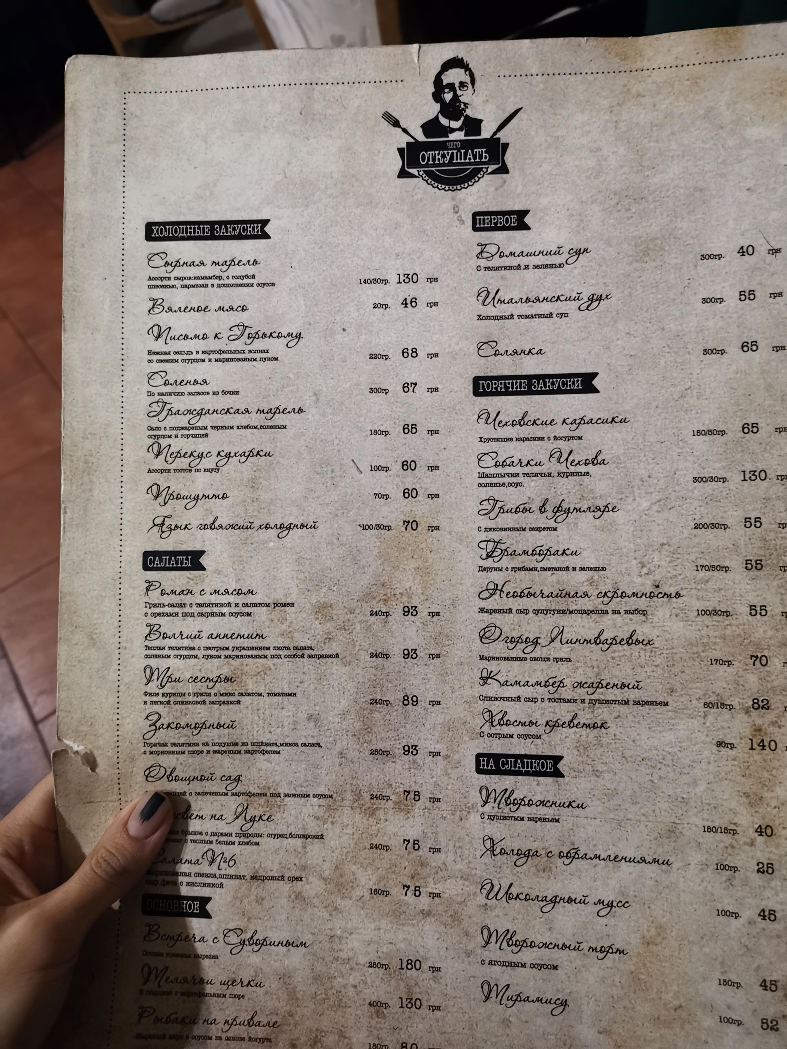 Che`s Cafe menu 9