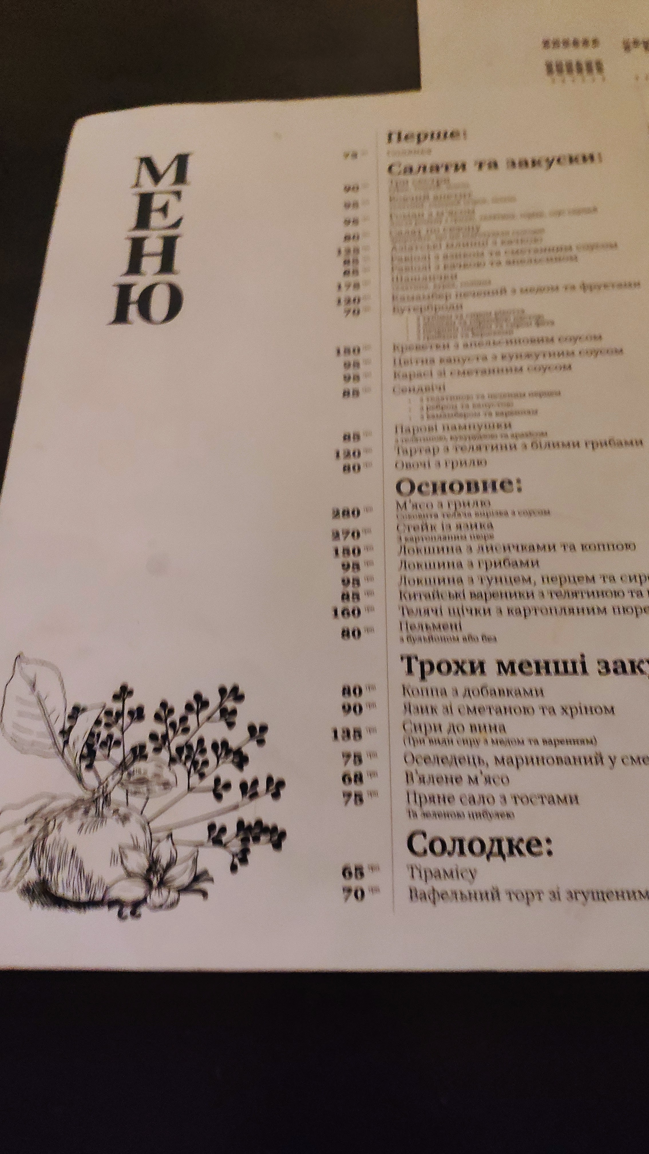 Che`s Cafe menu 10