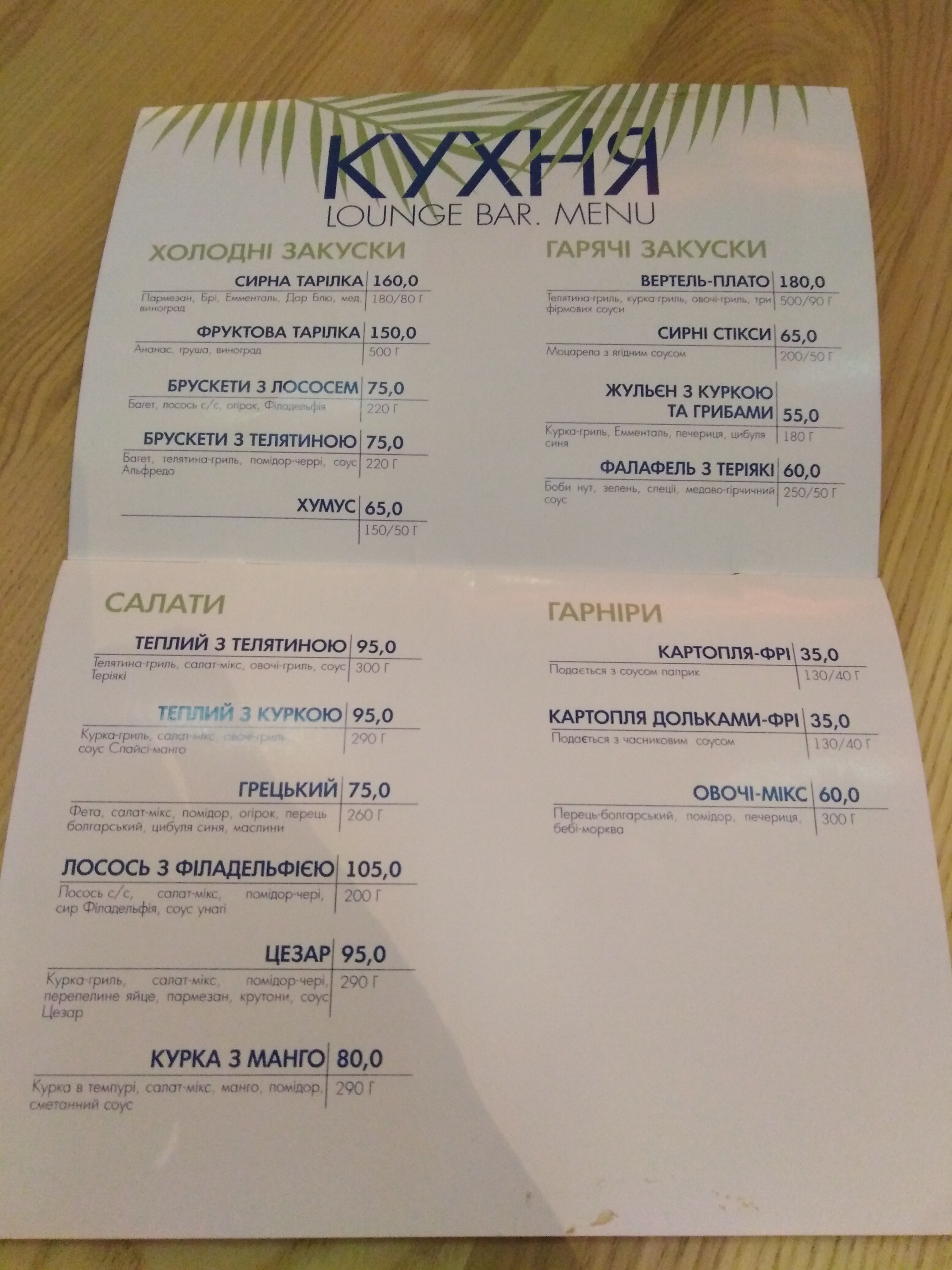 Vertel menu 4