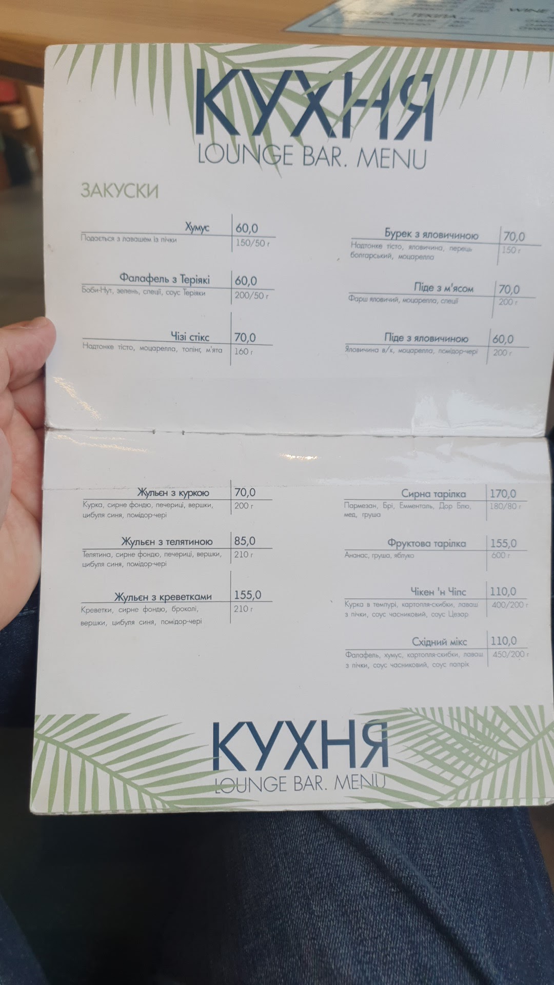 Vertel menu 5