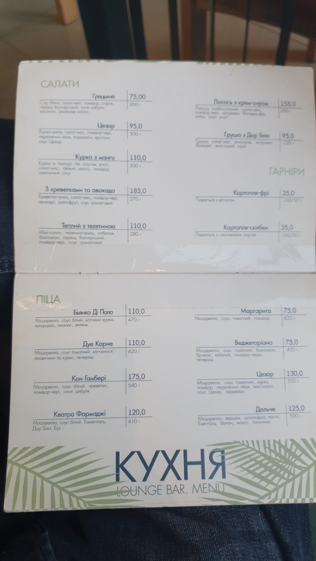 Vertel menu 6