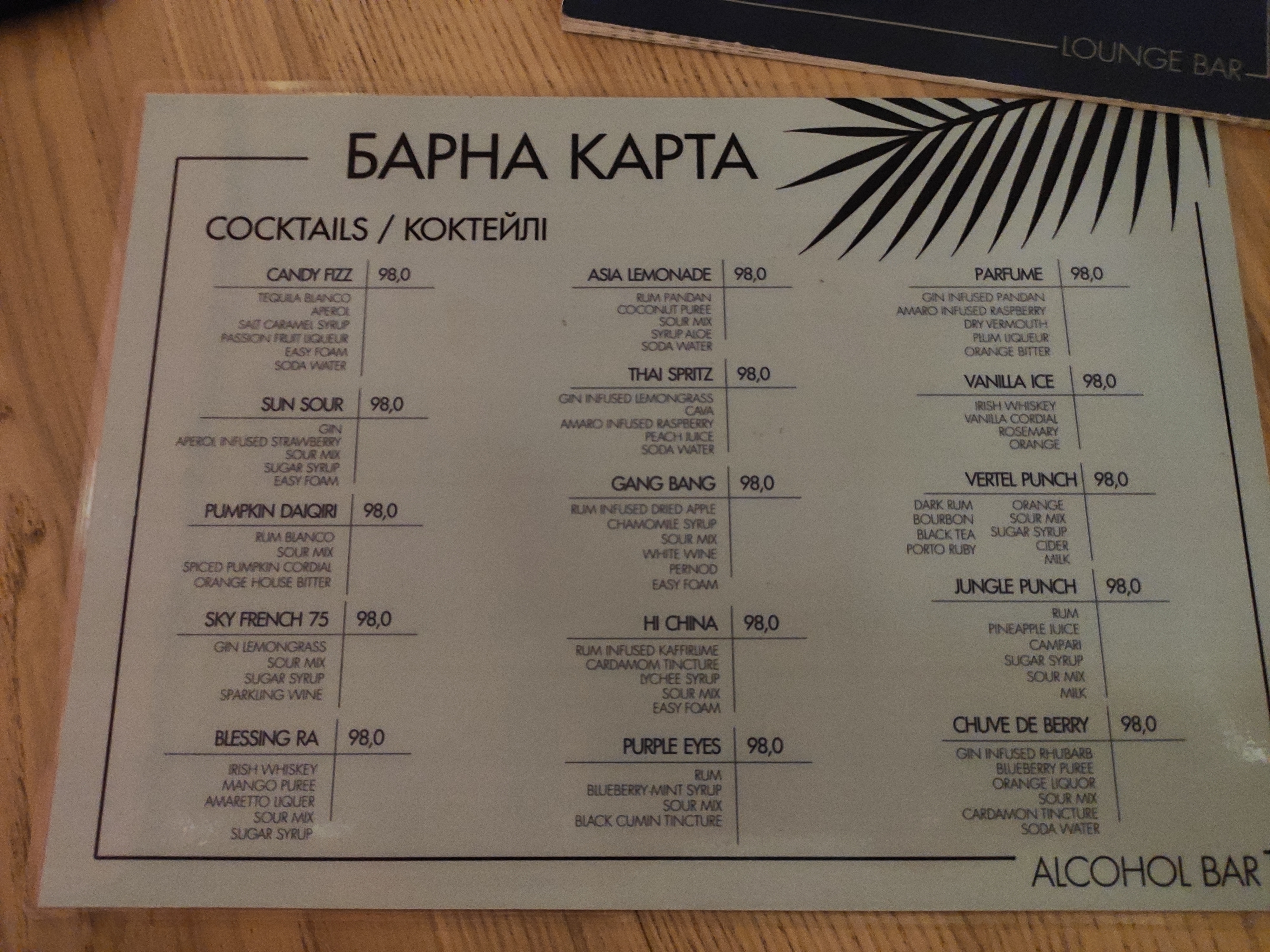 Vertel menu 7