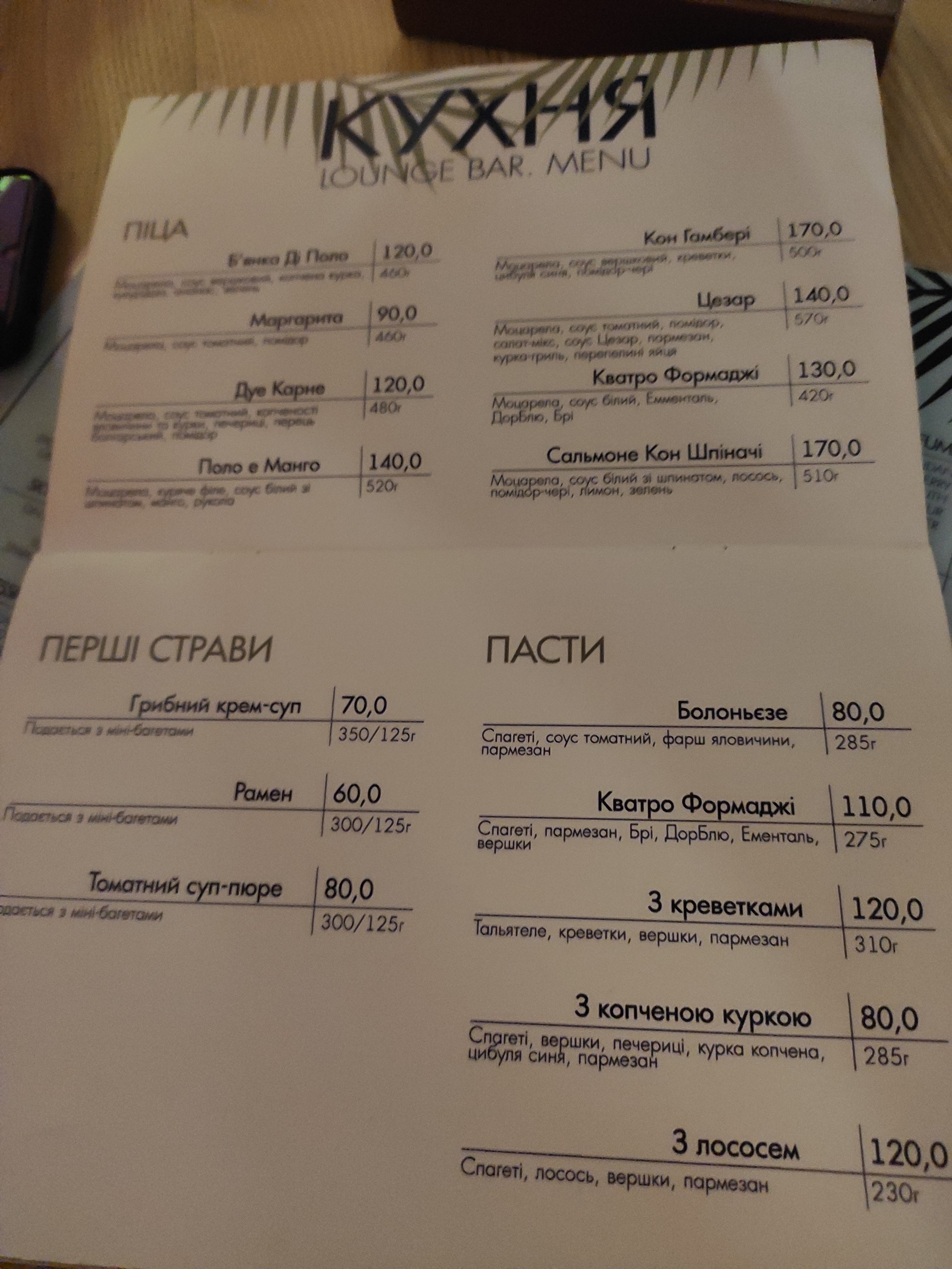 Vertel menu 8