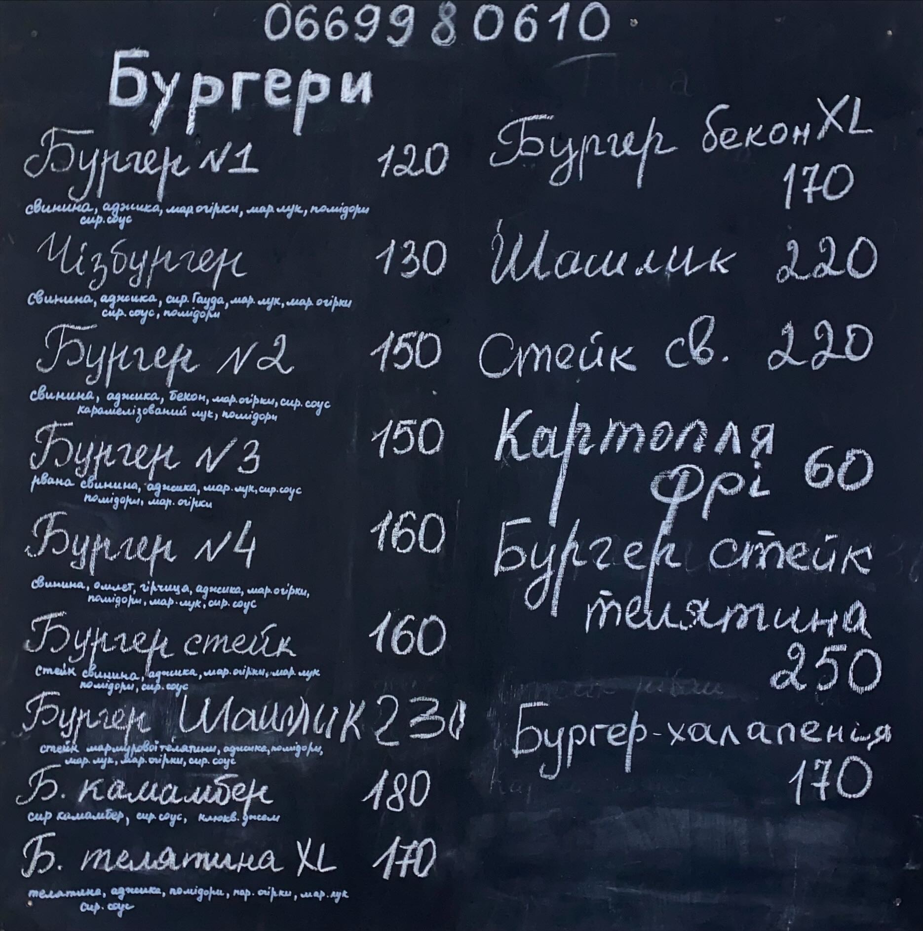 БУРГЕР #1 menu 1