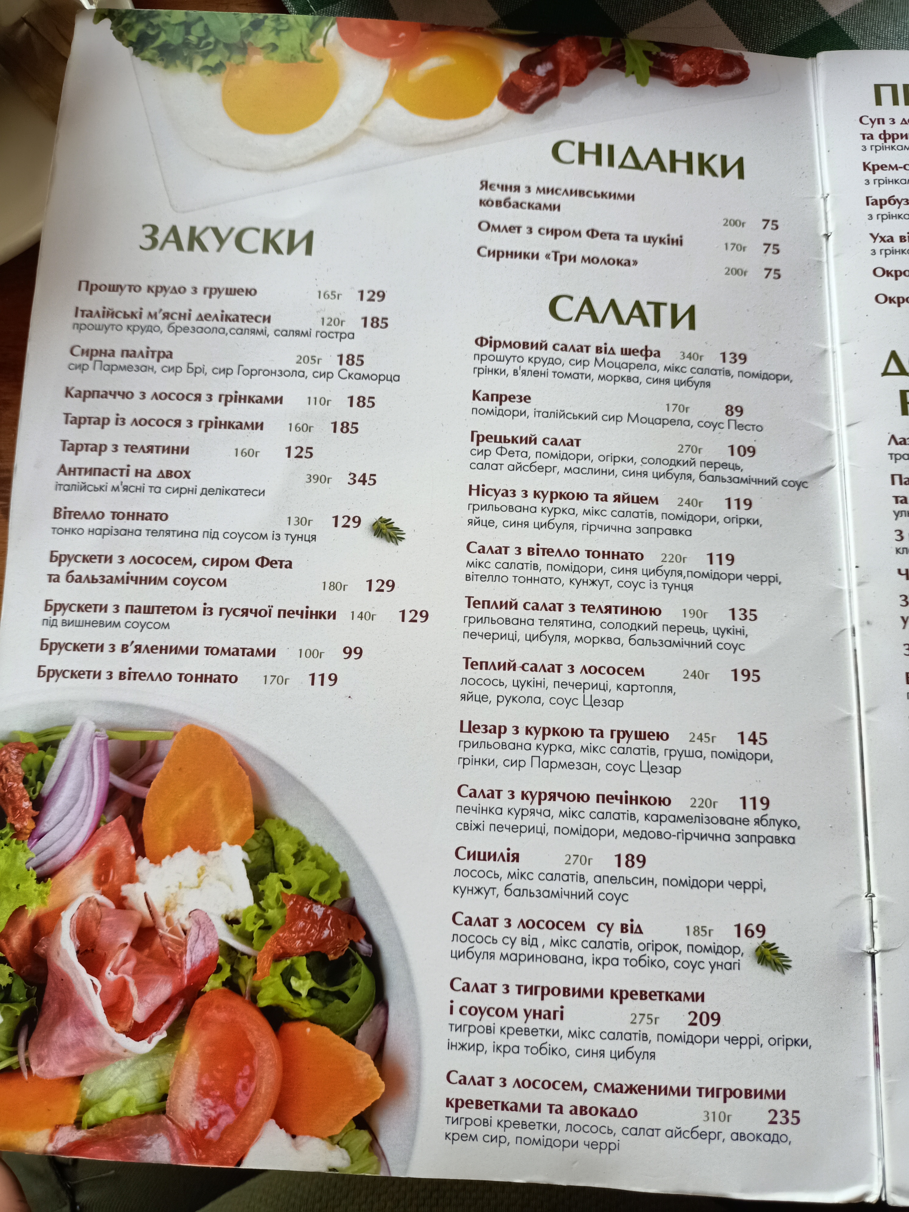 Viva Olive menu 3
