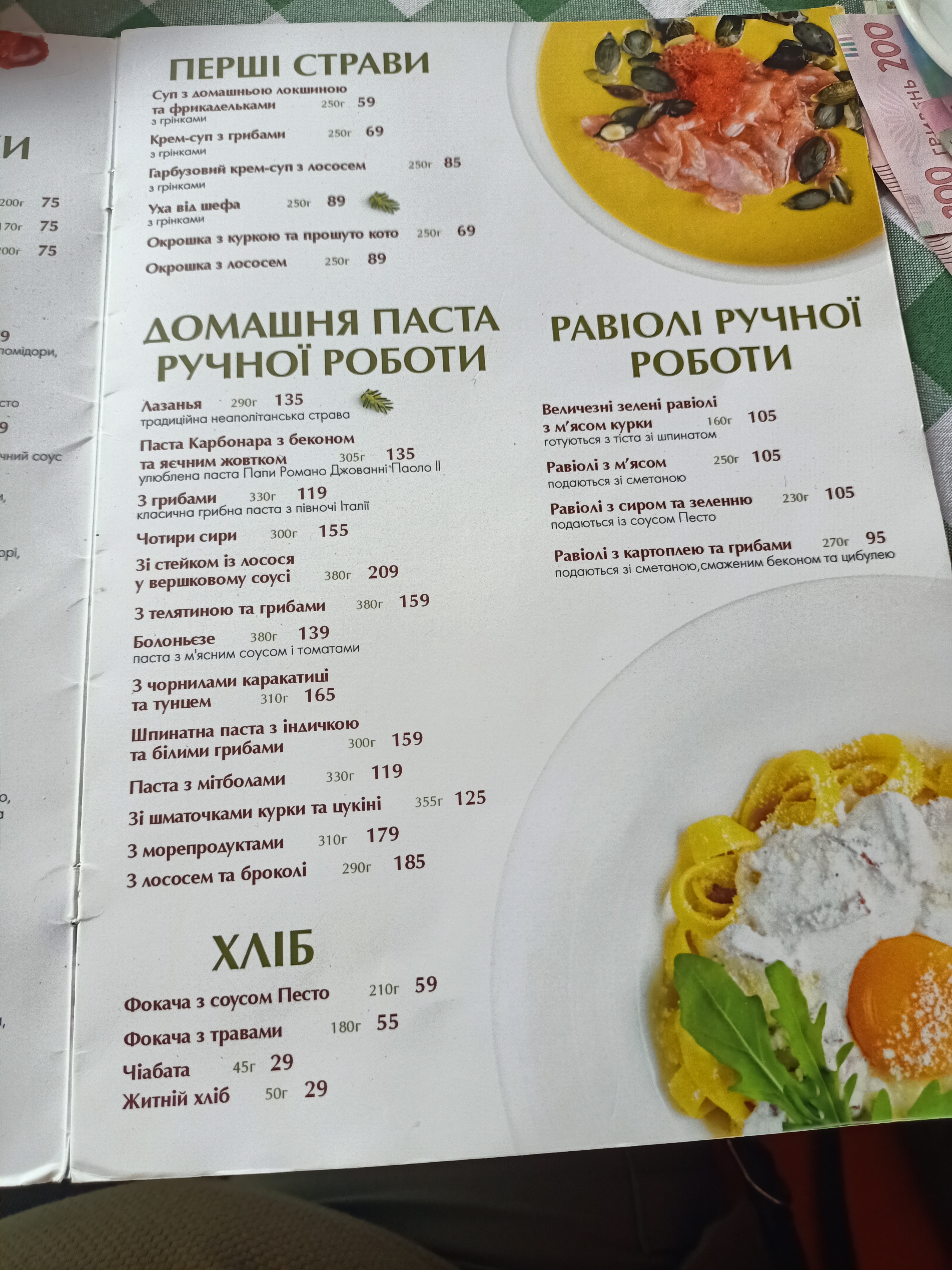 Viva Olive menu 5