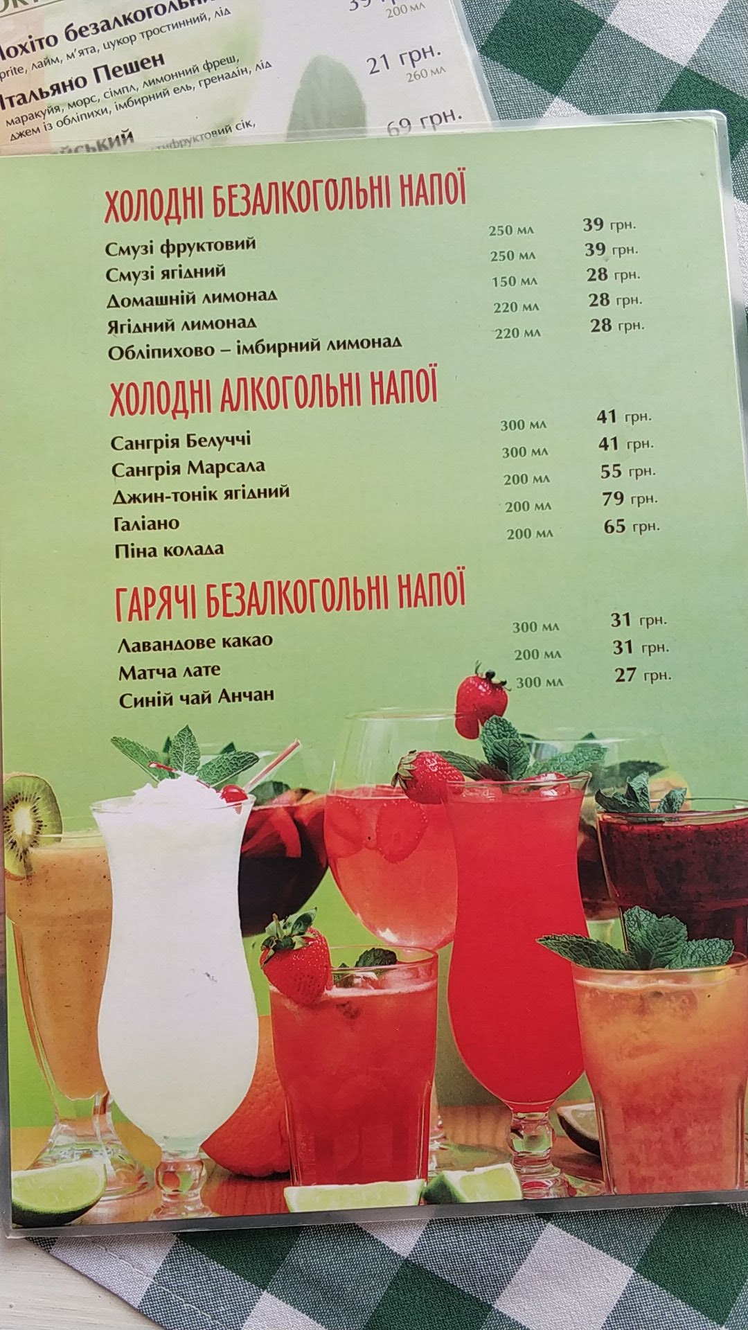 Viva Olive menu 6