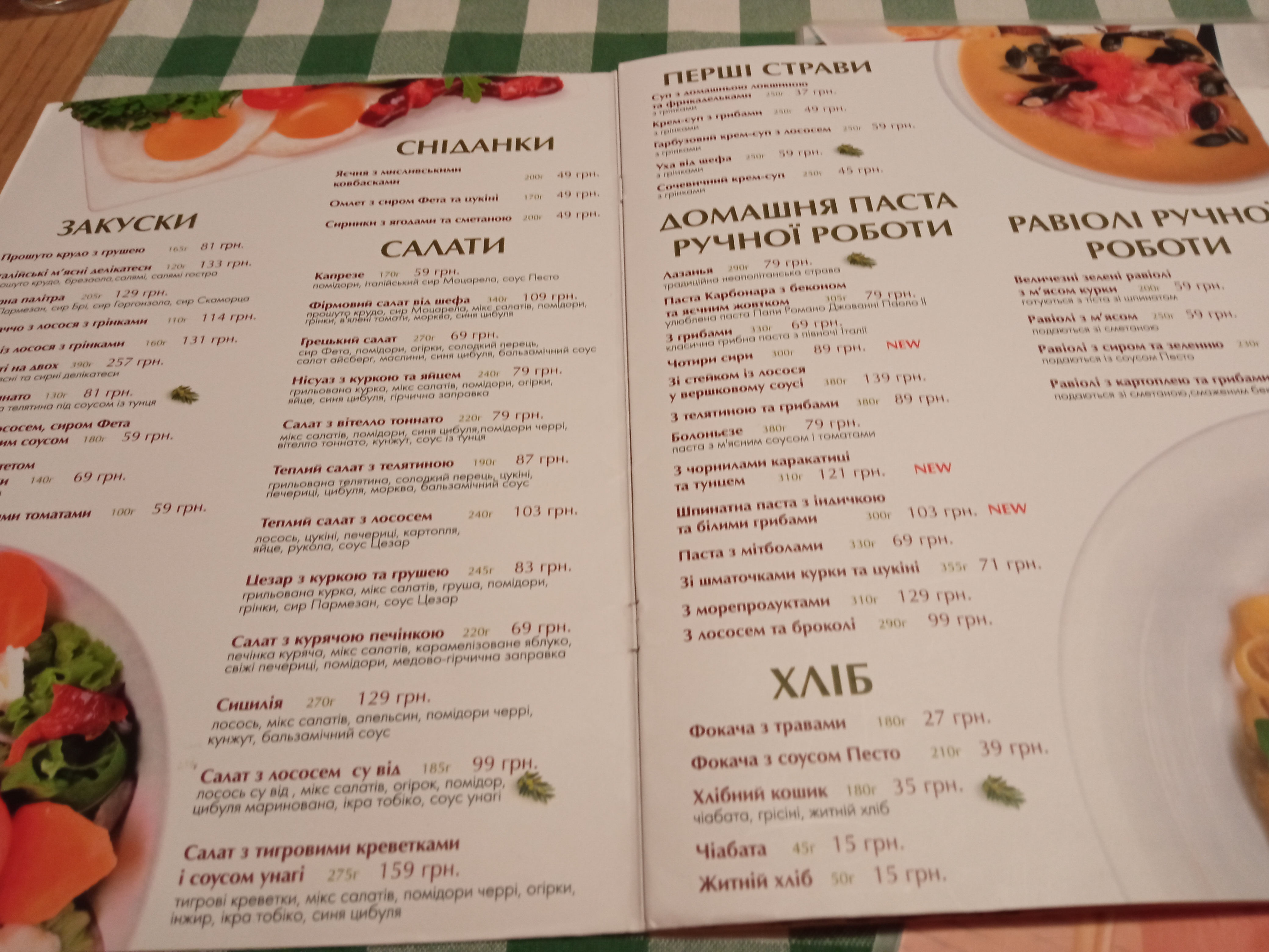 Viva Olive menu 7