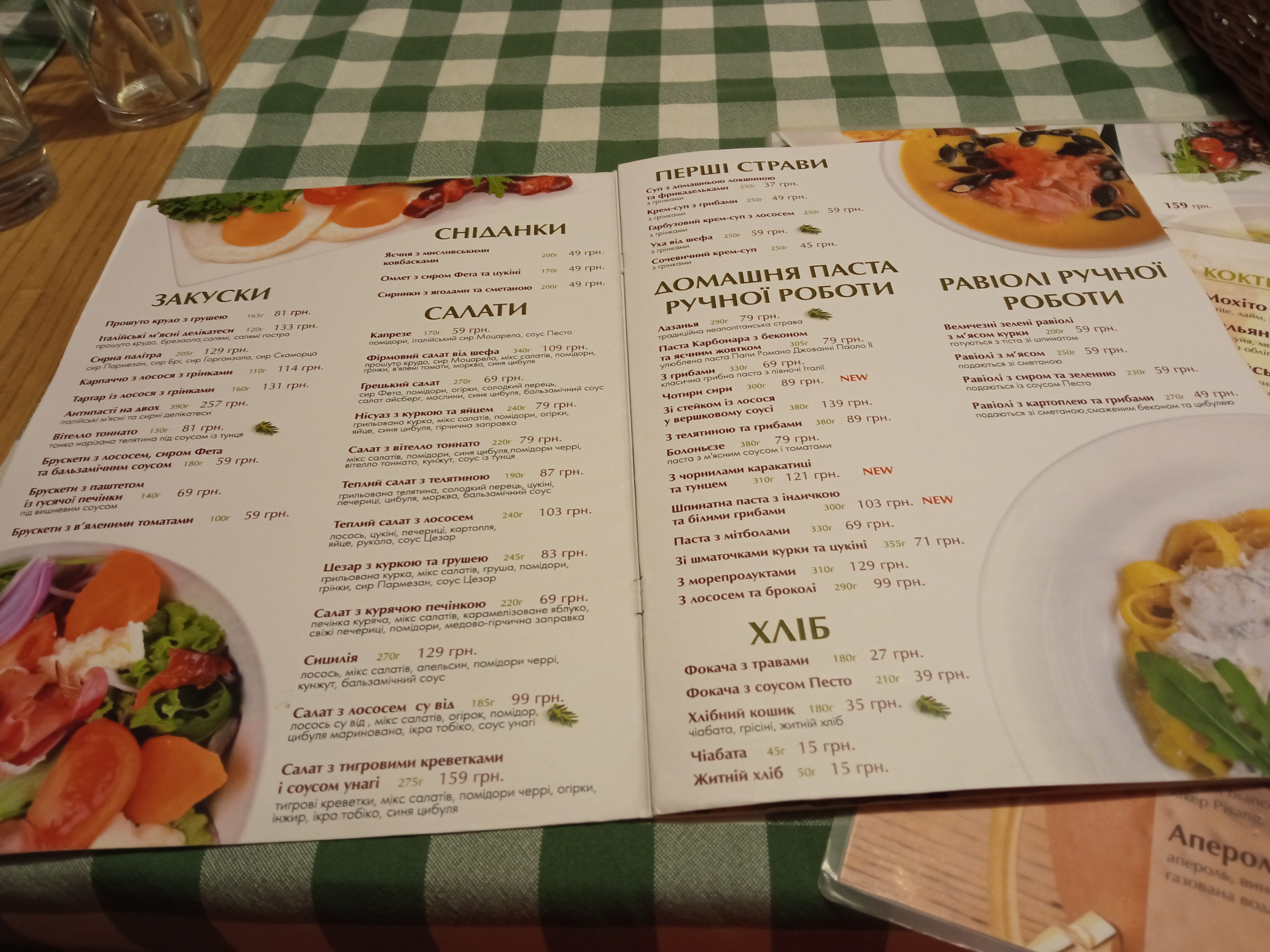 Viva Olive menu 10