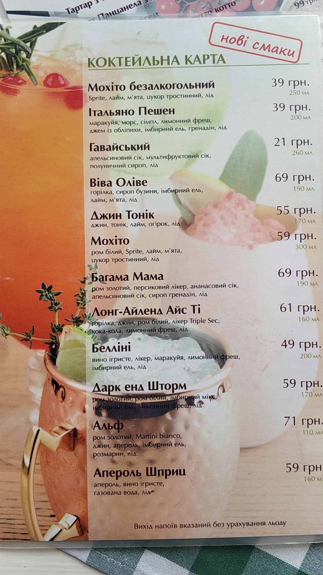 Viva Olive menu 12