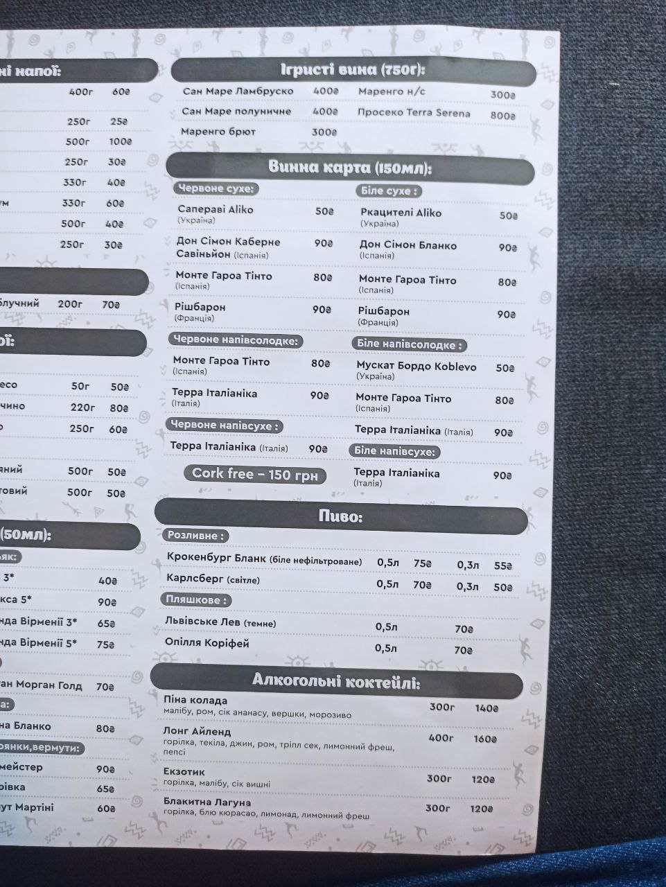 Safari menu 2
