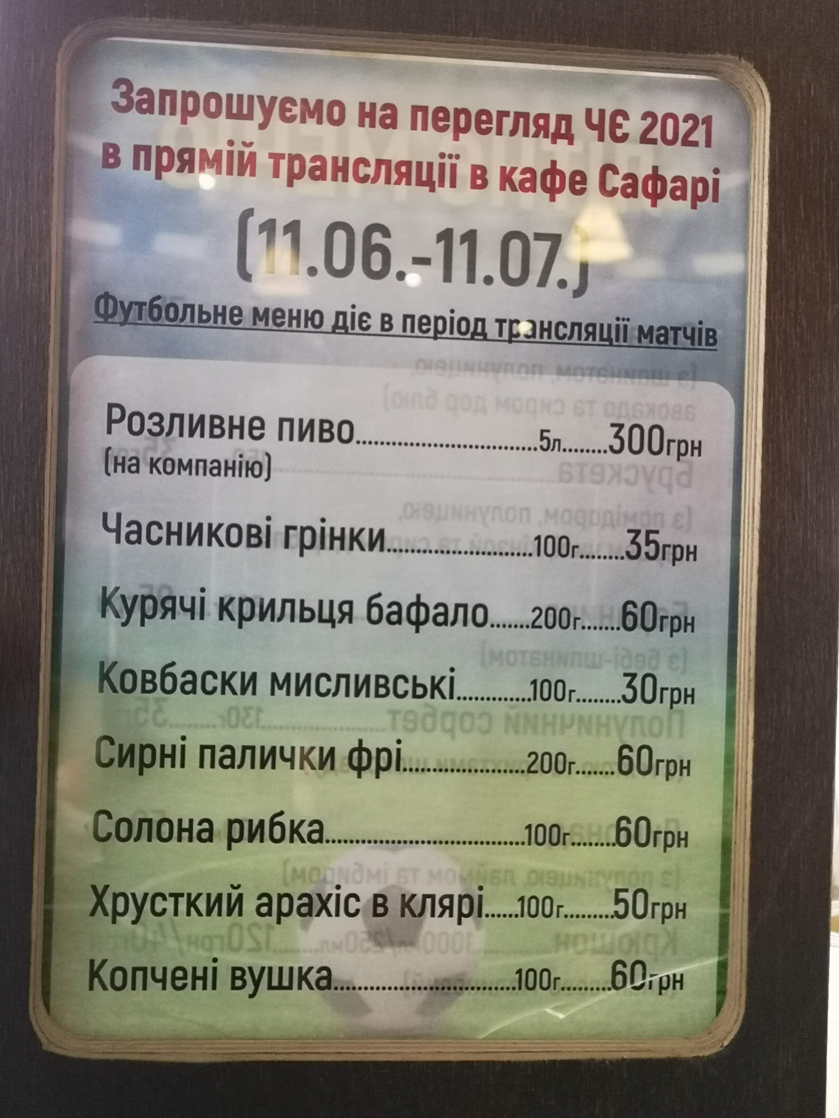 Safari menu 4